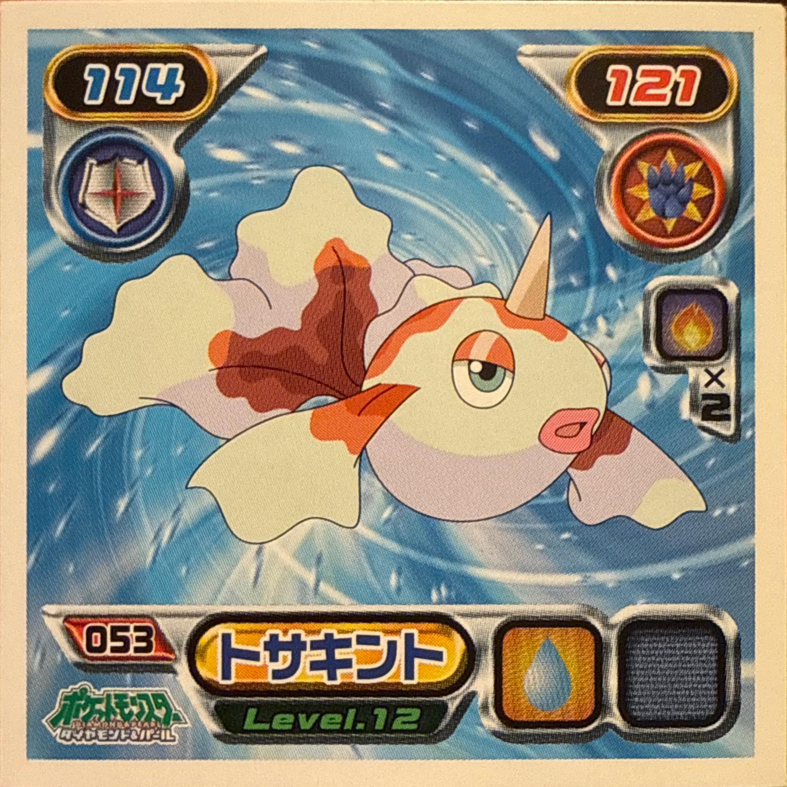 Goldeen sticker #053, Pokémon Ensky DP Retsuden 1 Stickers Checklist (2006), Non-holo, front