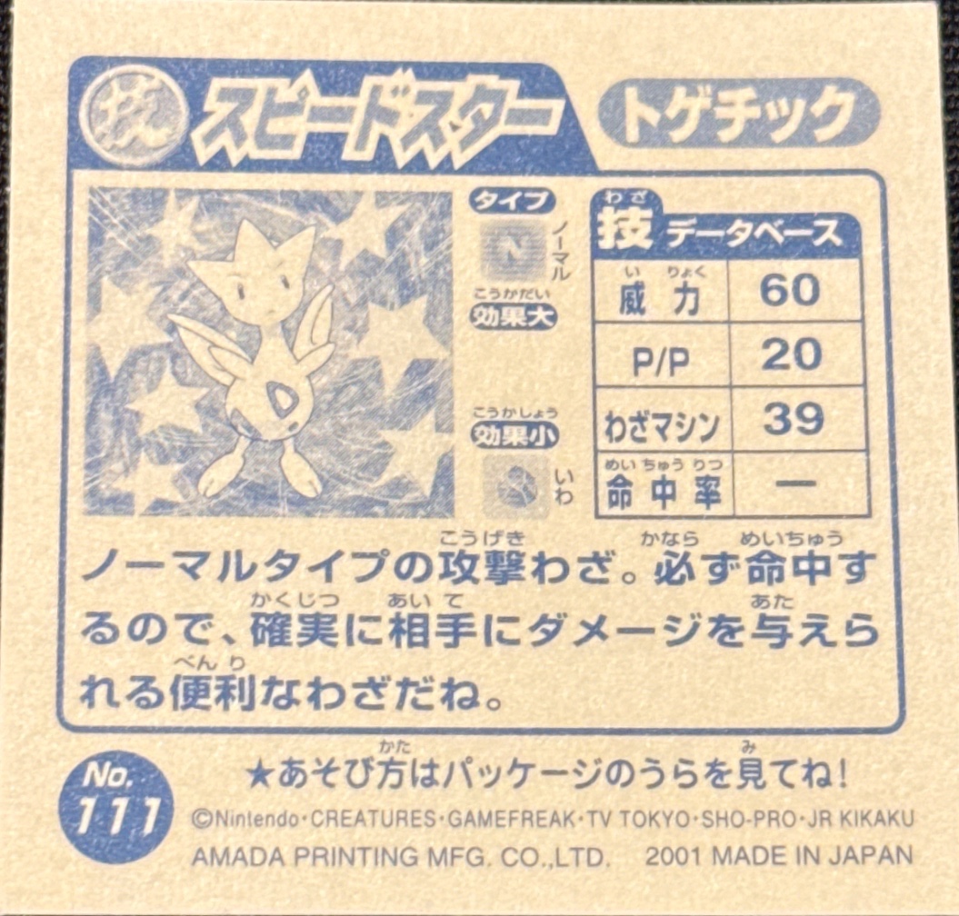 Togetic Swift sticker #111, Pokémon Amada Attack Set 2 Stickers Checklist (2001), back