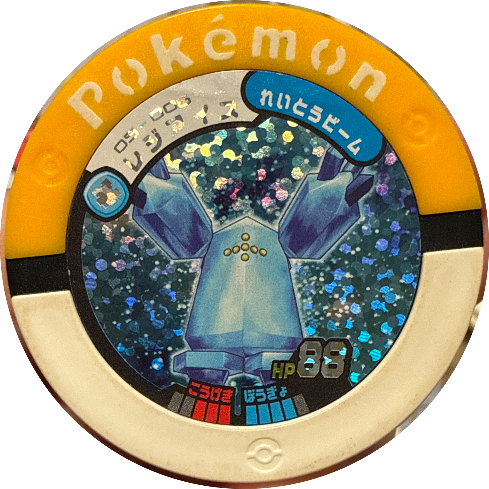 Regice collectible #05-006, Pokemon Battrio Giratina Seismic Chapter Checklist (2008), front