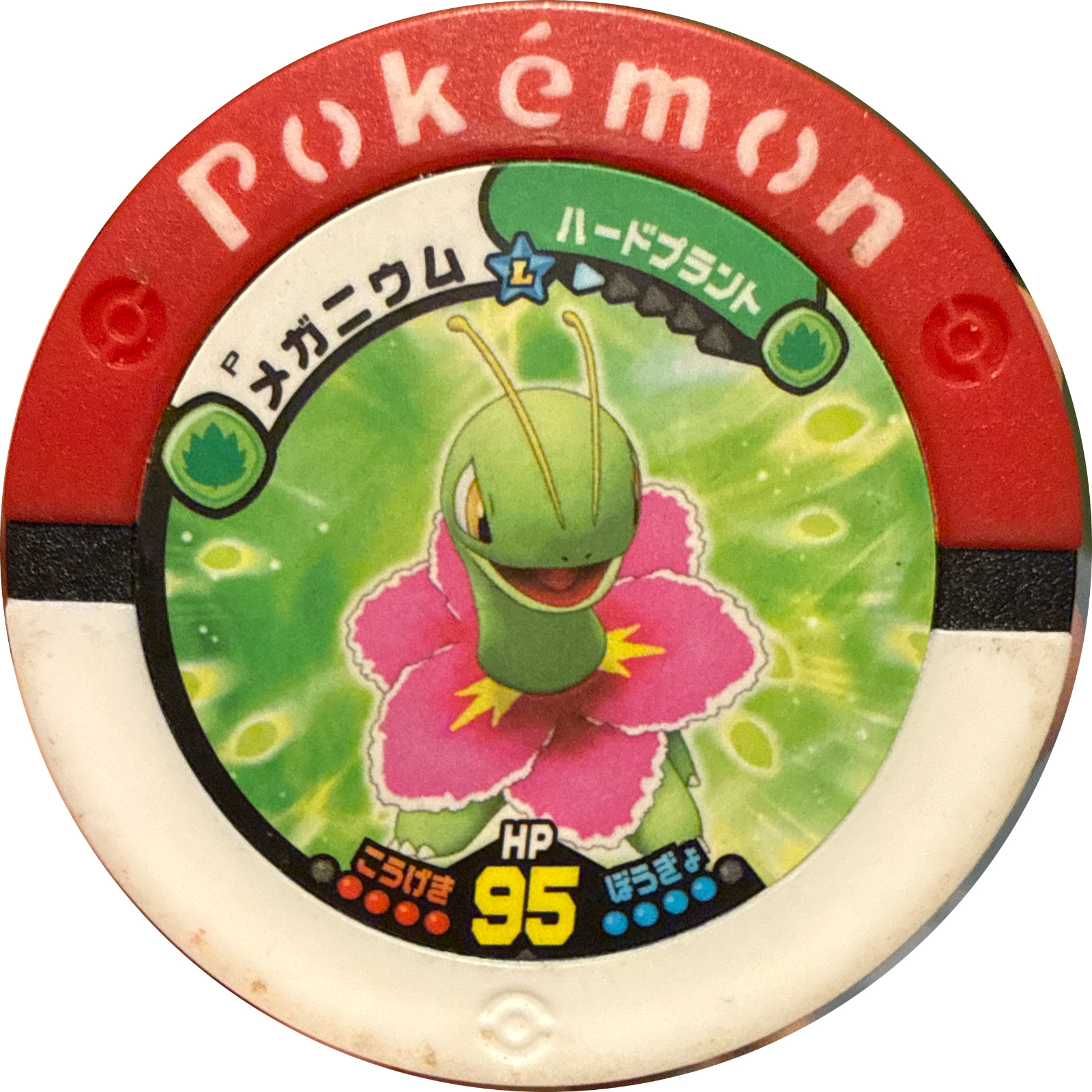 Meganium collectible #Promo, Pokemon Battrio Promotional Disks - P Checklist, front