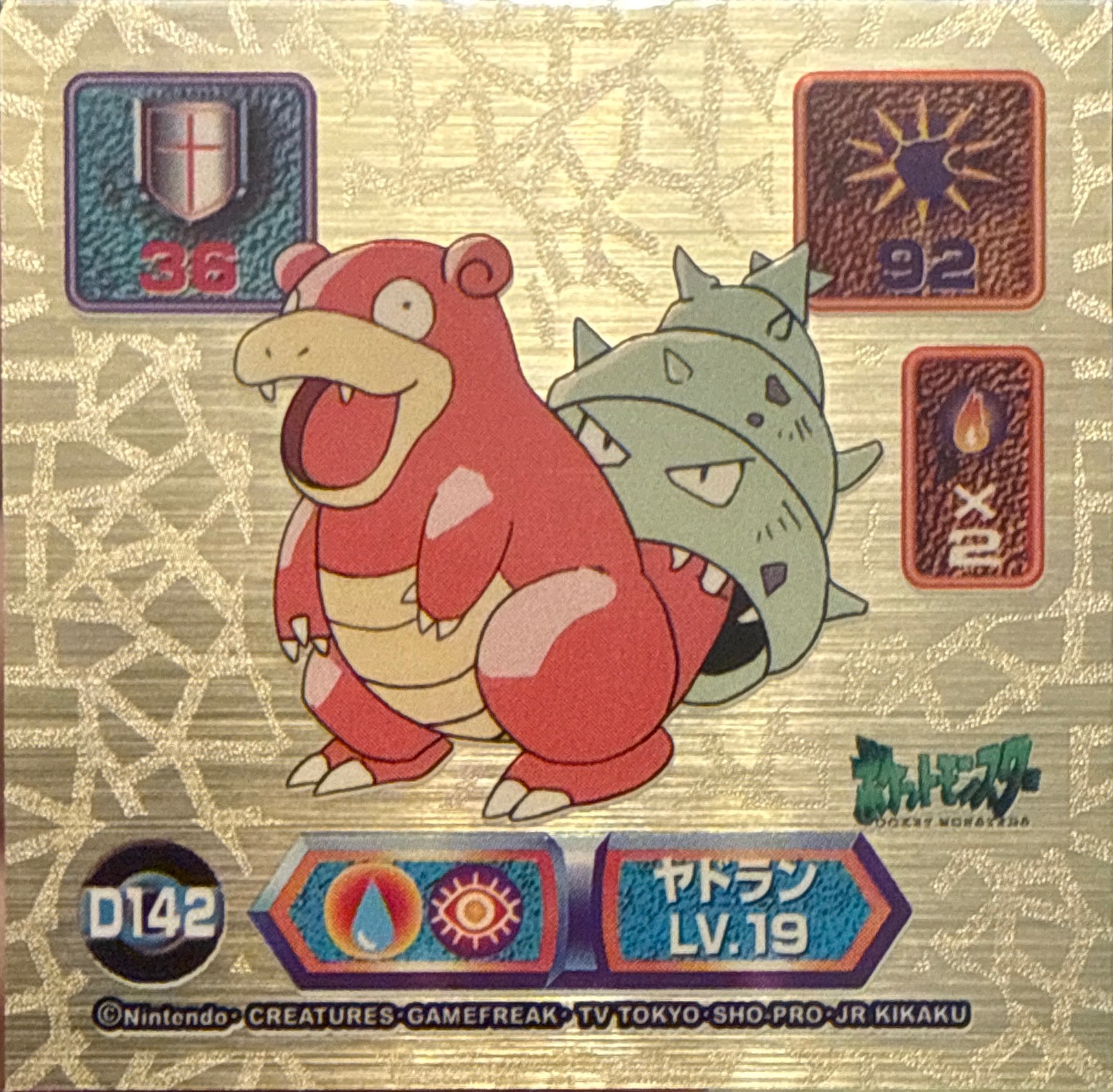 Slowbro sticker #D142, Pokémon Amada Super DX Gold Stickers Checklist (1999), front