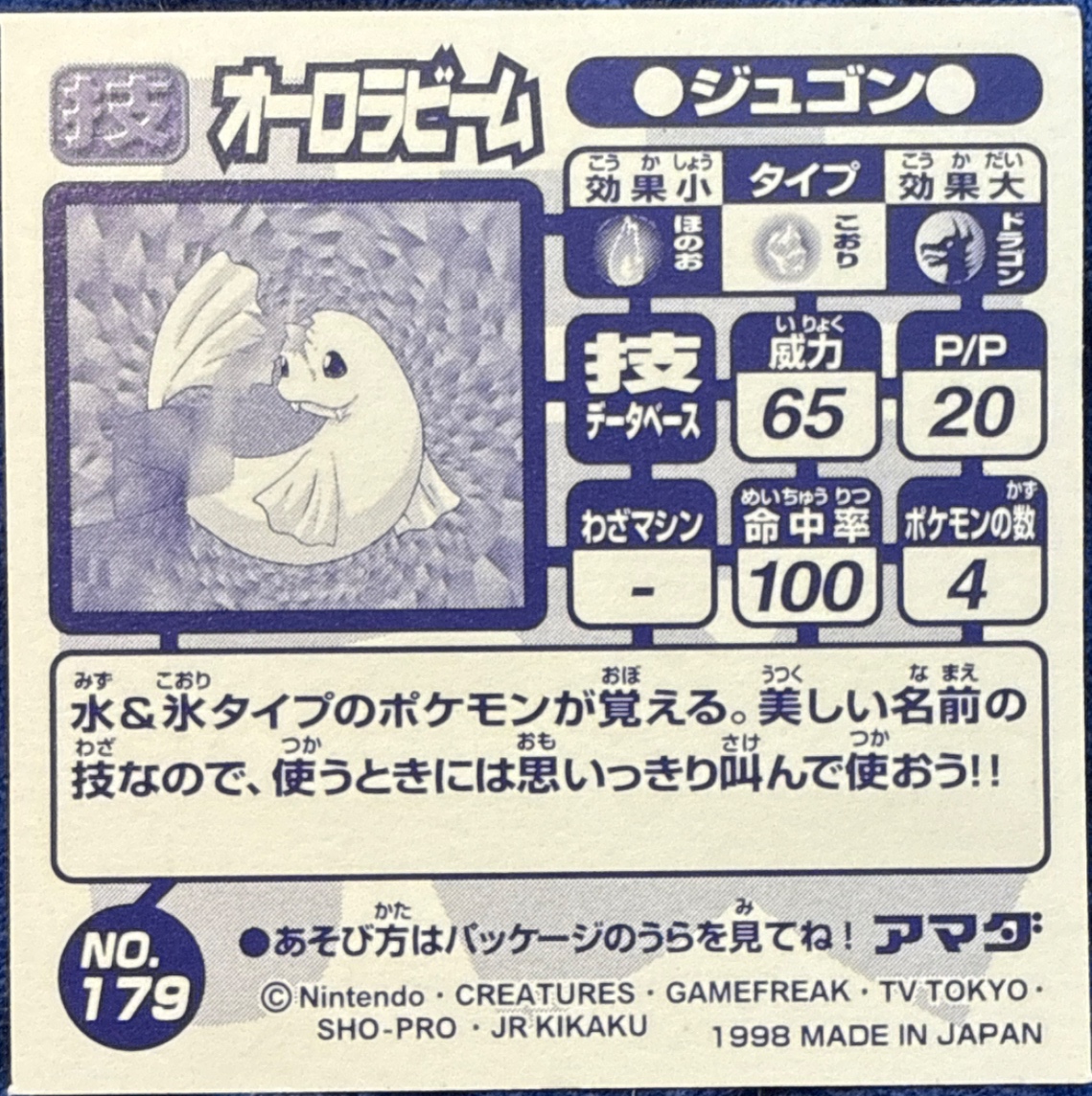 Dewgong Aurora Beam sticker #179, Amada Attack Set 1 1998 · Pokemon Sticker Checklist, back