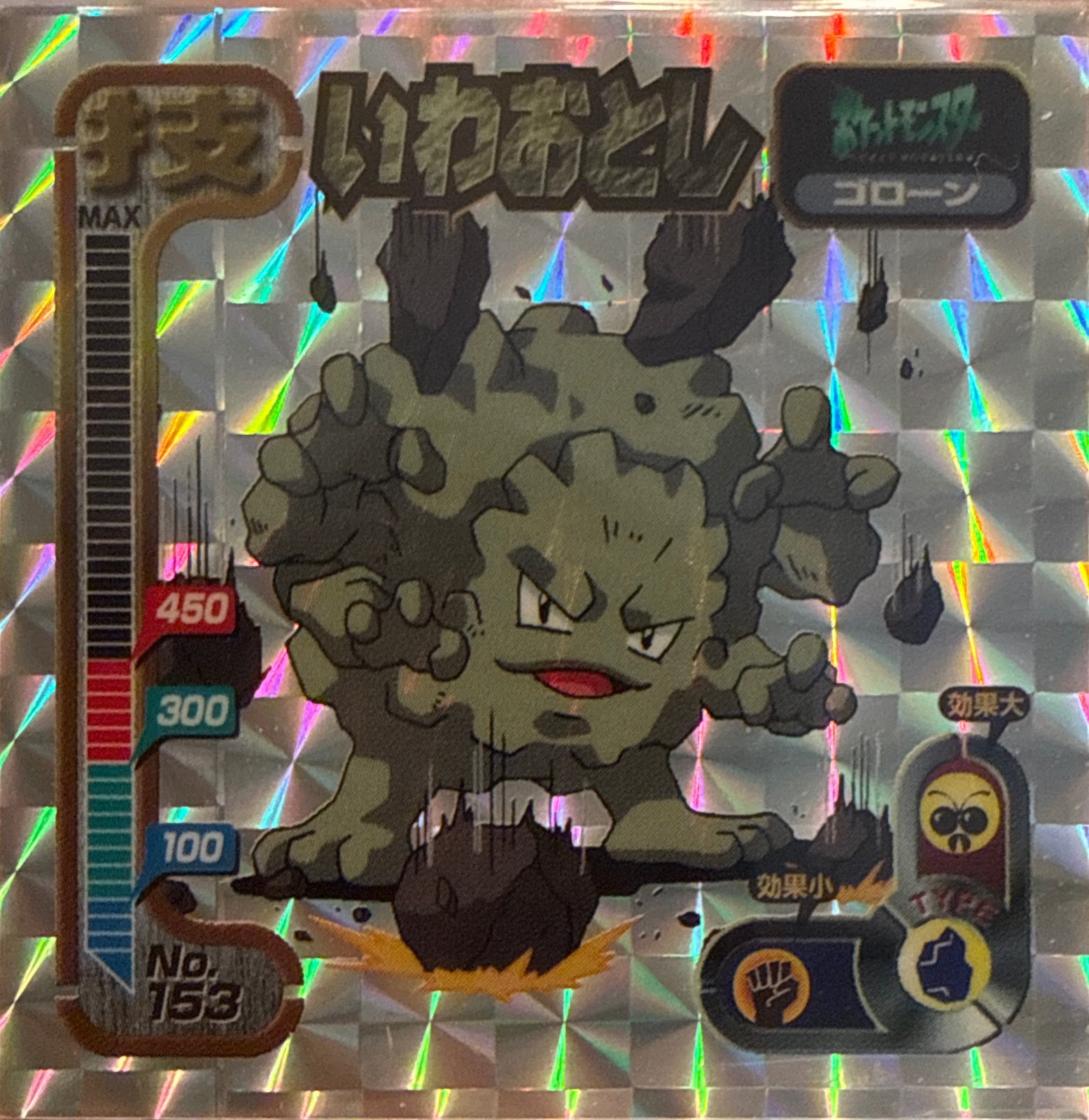Graveler Rock Throw sticker #153, Amada Attack Set 1 1998 · Pokemon Sticker Checklist, front
