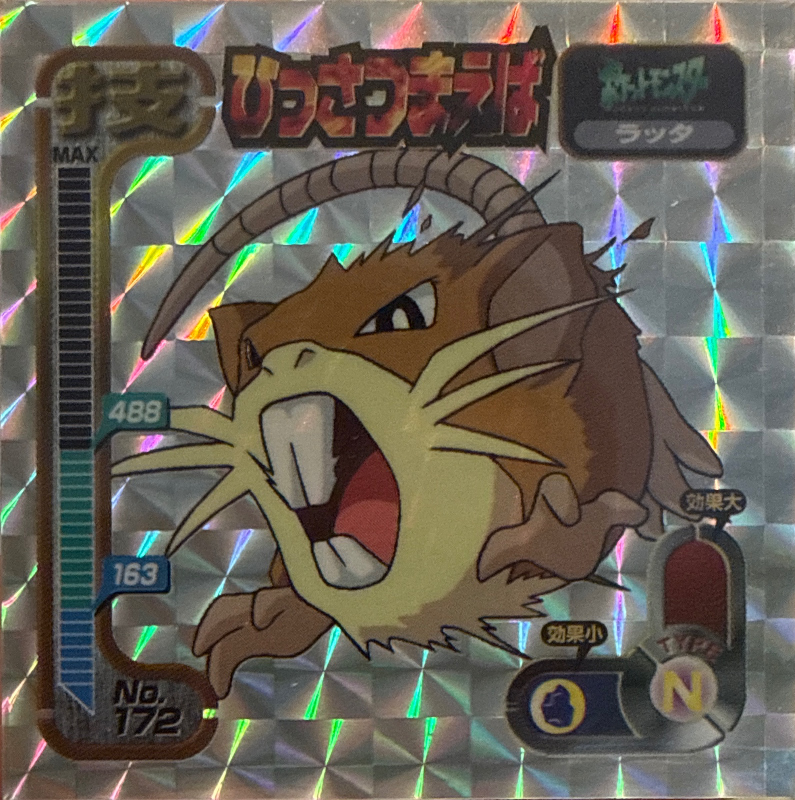 Raticate Hyper Fang sticker #172, Amada Attack Set 1 1998 · Pokemon Sticker Checklist, front