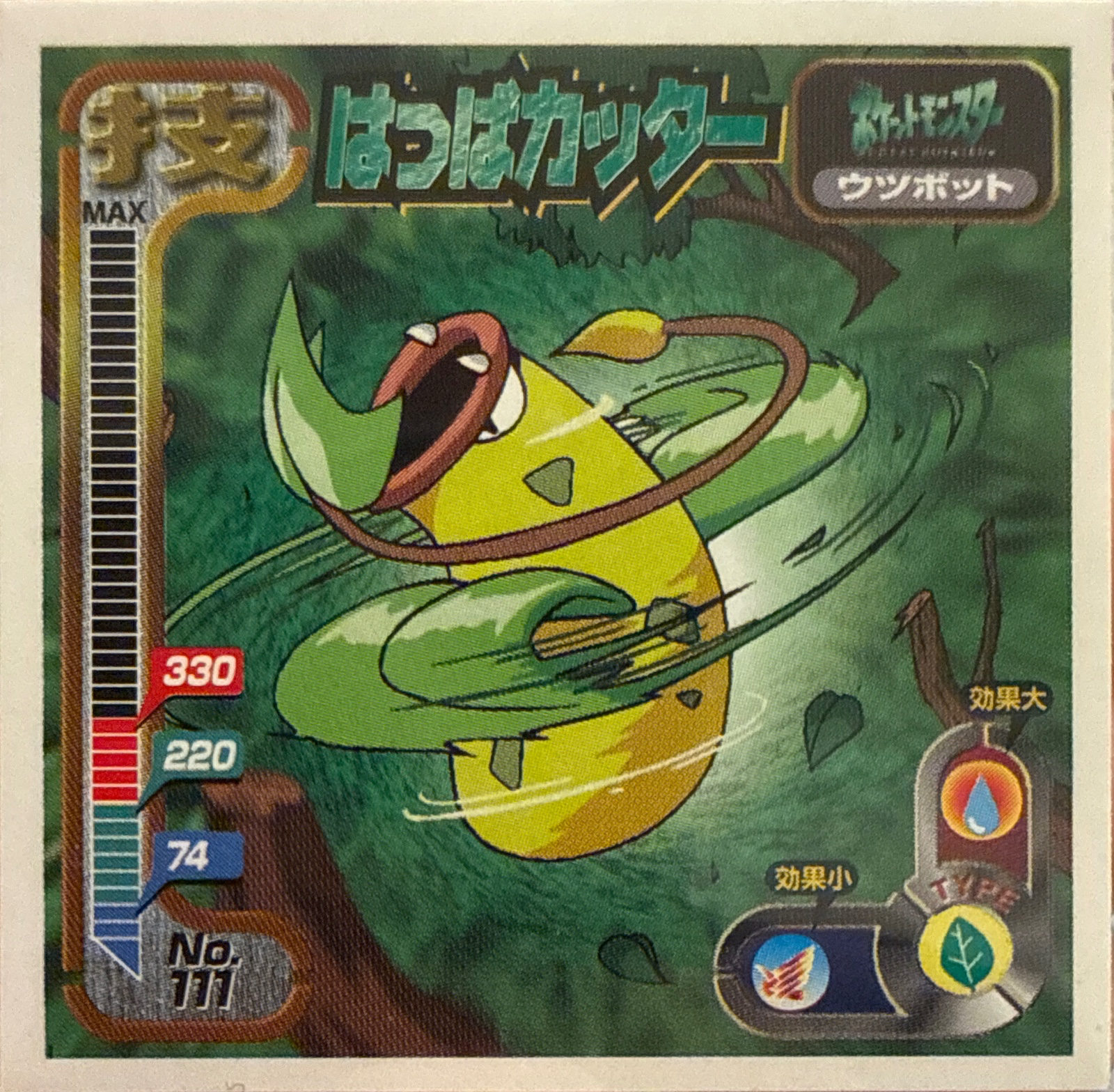 Victreebel Razor Leaf sticker #111, Amada Attack Set 1 1998 · Pokemon Sticker Checklist, front