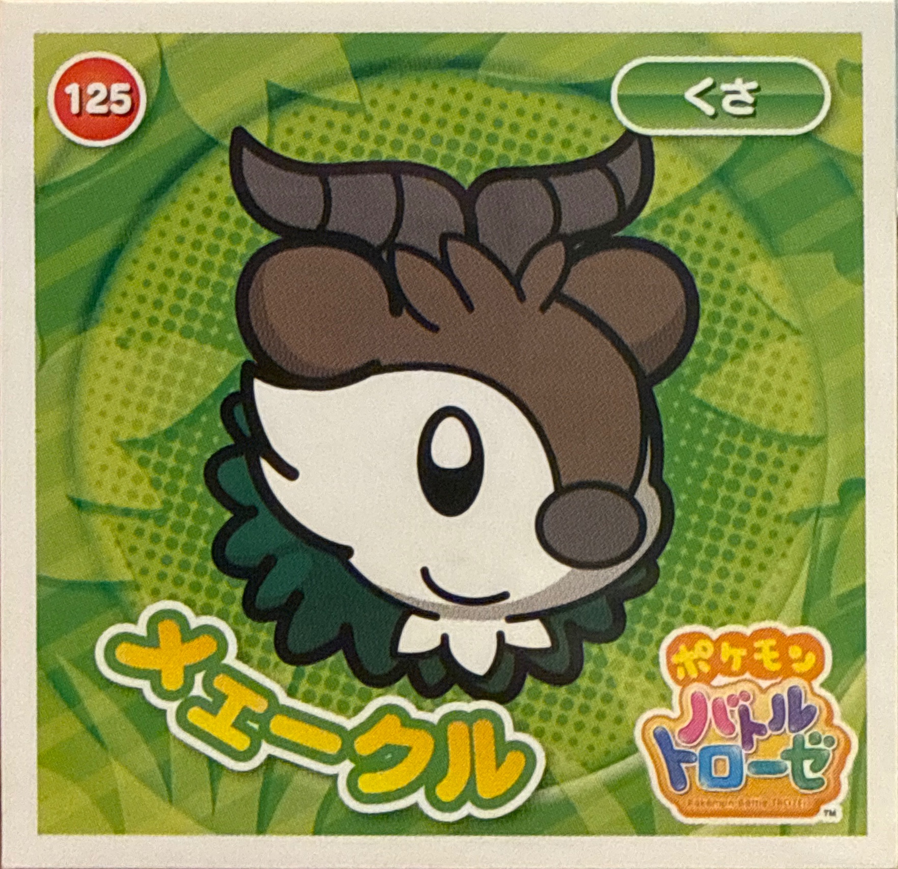 Skiddo sticker #125, Pokémon Ensky Battle Trozei 2 Stickers Checklist, front