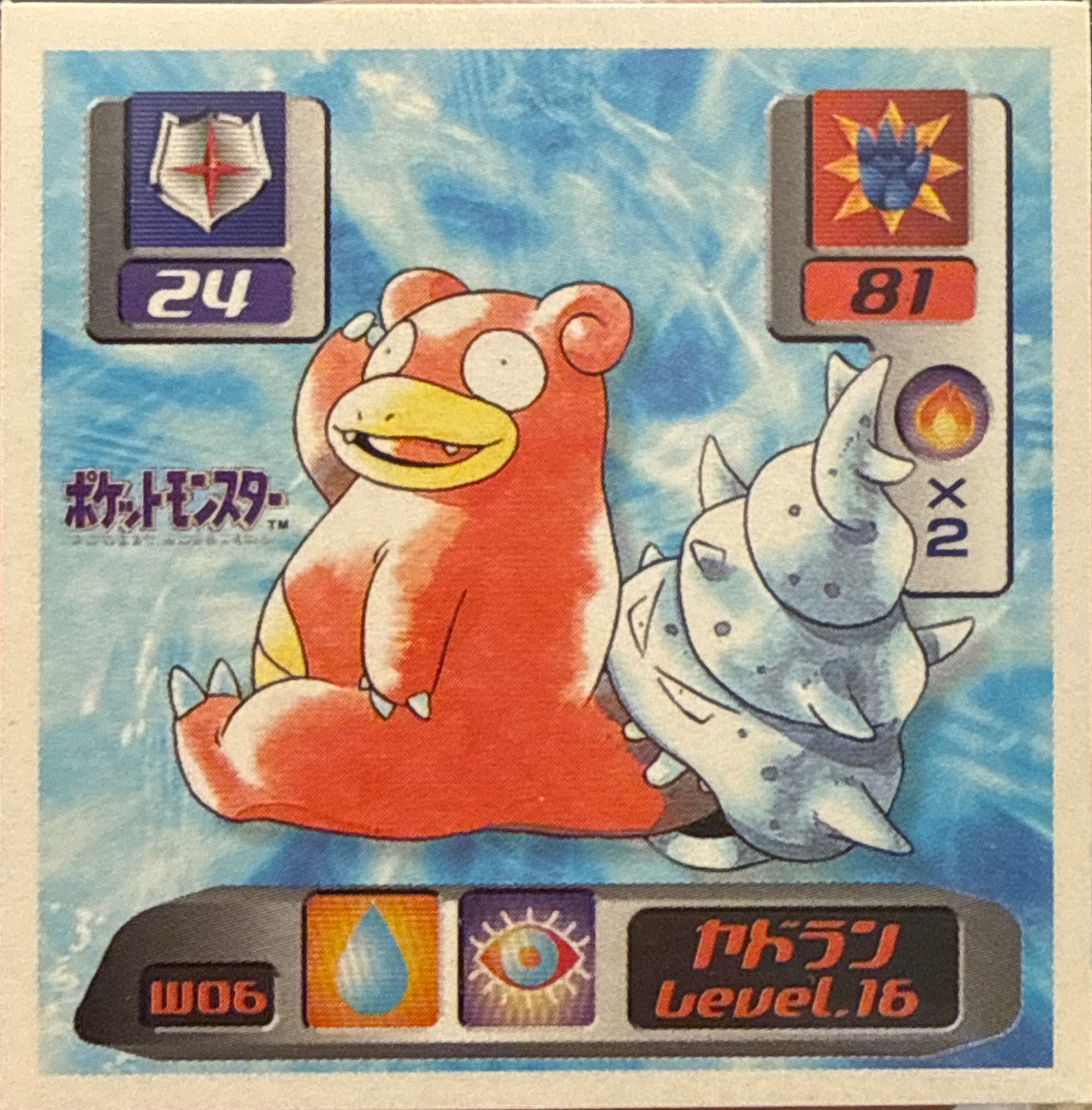 Slowbro sticker #W06, Pokémon Amada World Hobby Fair Part 1 Stickers Checklist (1999), Non Holo, front