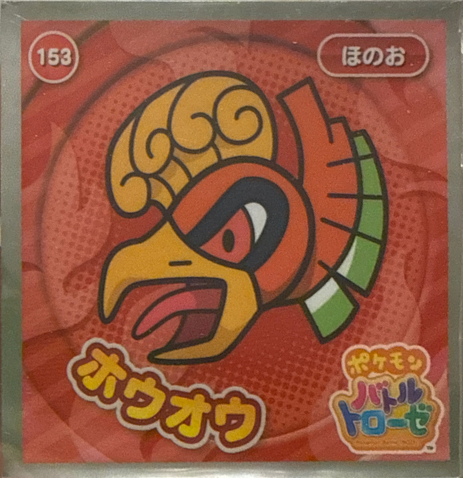 Ho-Oh sticker #153, Pokémon Ensky Battle Trozei 3 Stickers Checklist, front