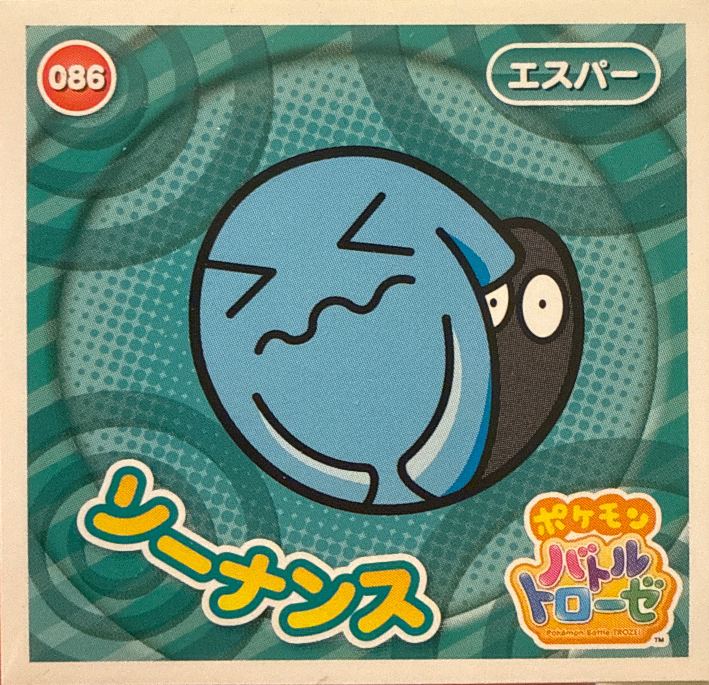 Wobbuffet sticker #086, Pokémon Ensky Battle Trozei 2 Stickers Checklist, front