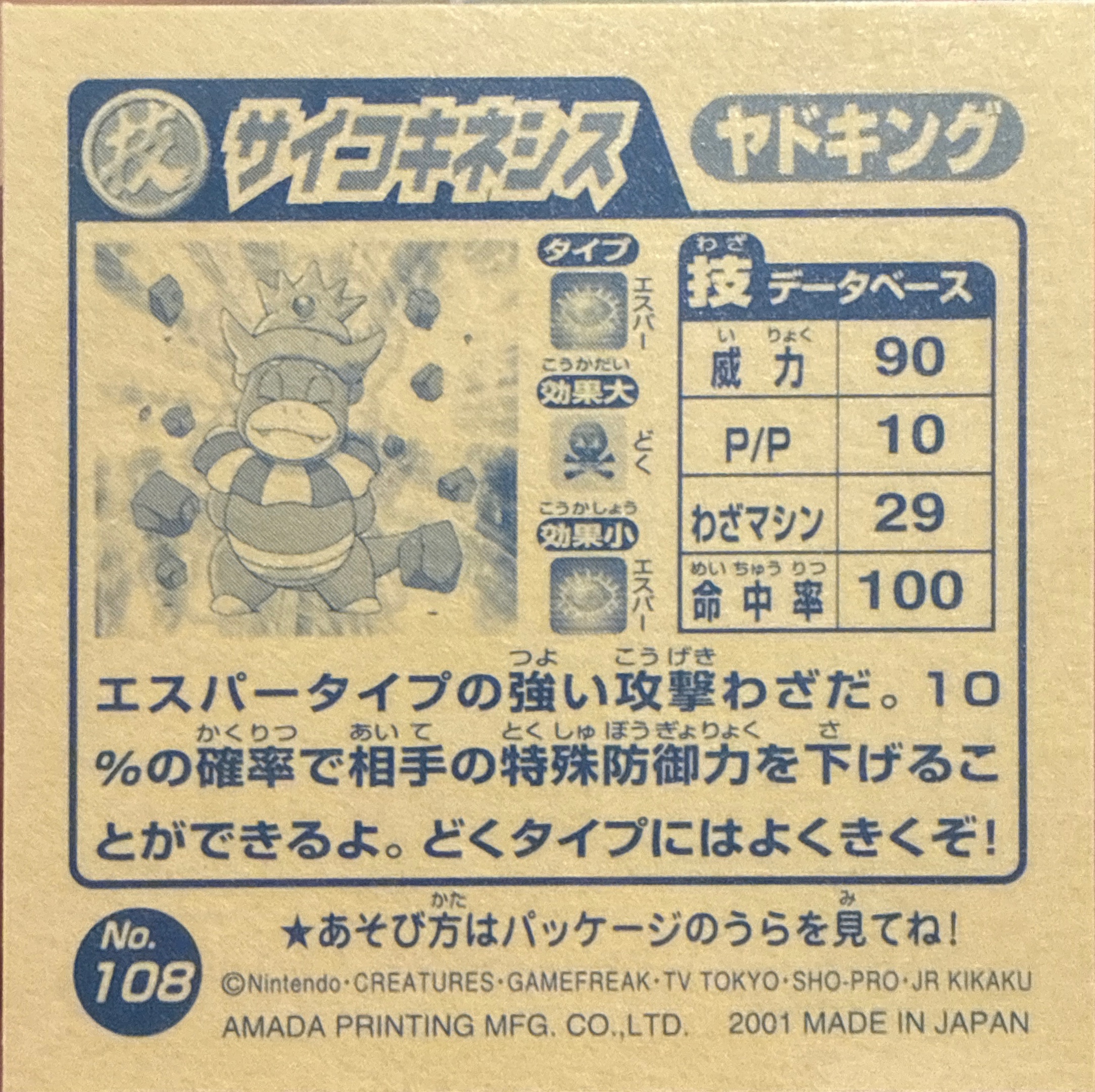 Slowking Psychic sticker #108, Pokémon Amada Attack Set 2 Stickers Checklist (2001), back