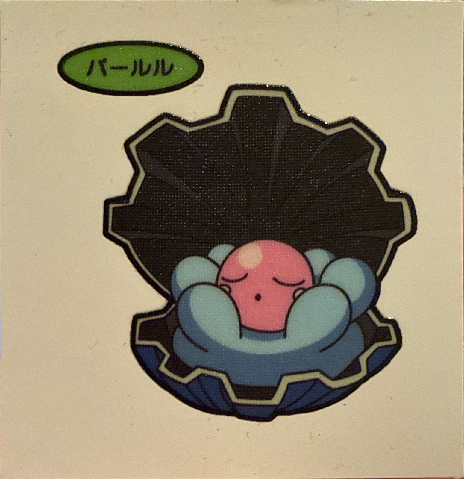 Clamperl bread sticker #1501, Daiichi Pan Pokémon Deco Chara Wave 73 Bread Stickers Checklist, front