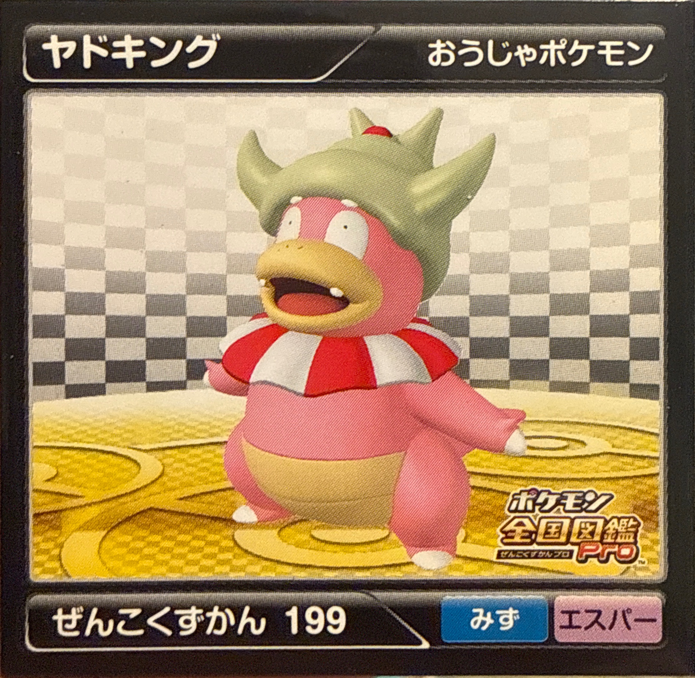 Slowking sticker #199, Pokémon Ensky Zukan AR Sticker Legends 3 Checklist, front