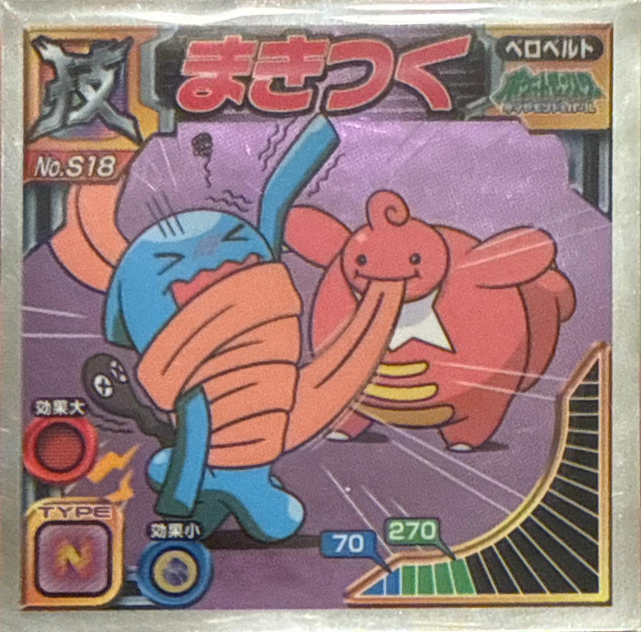 Lickilicky, Wrap sticker #S18, Pokémon Ensky DX Waza BEST Stickers Checklist (2010), front