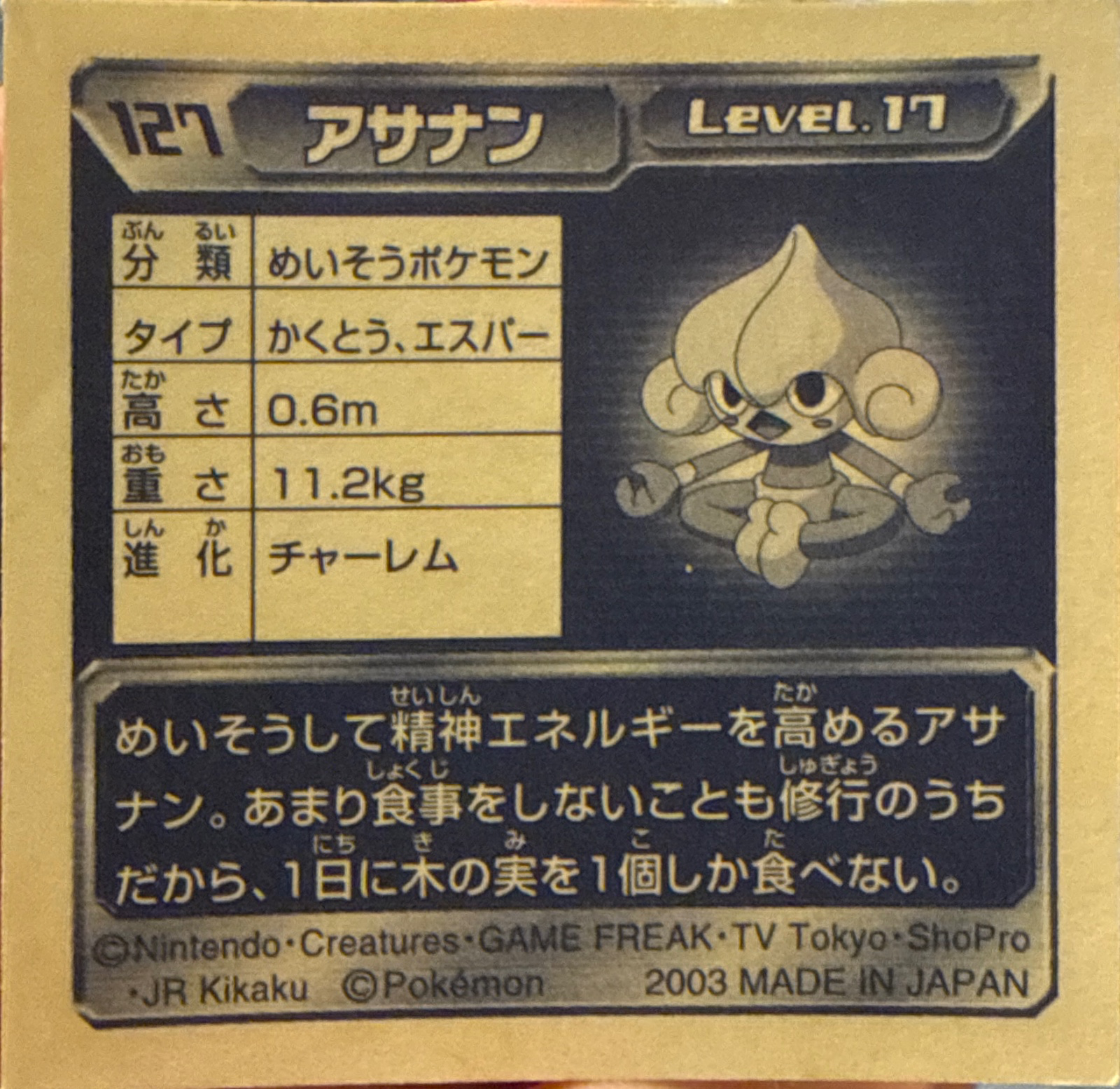 Meditite sticker #127, Pokémon Amada ADV Part 2 Stickers Checklist (2003), Non Holo, back