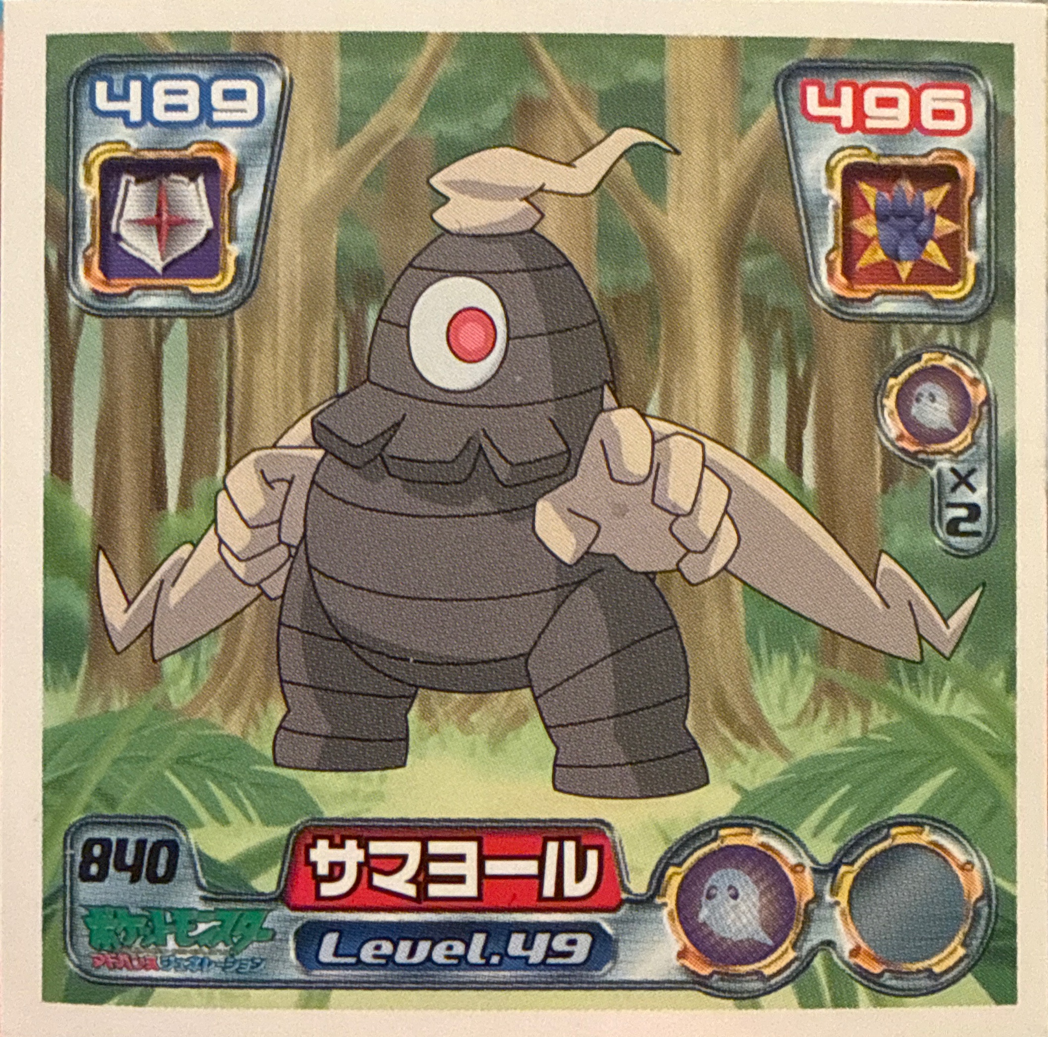 Dusclops sticker #840, Pokémon Ensky ADV Retsuden 9 Stickers Checklist (2005), front