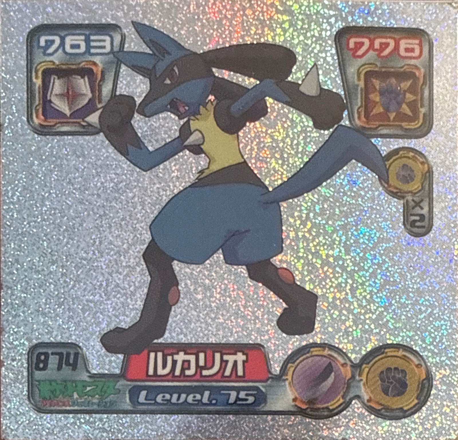 Lucario sticker #874, Pokémon Ensky ADV Retsuden 9 Stickers Checklist (2005), front