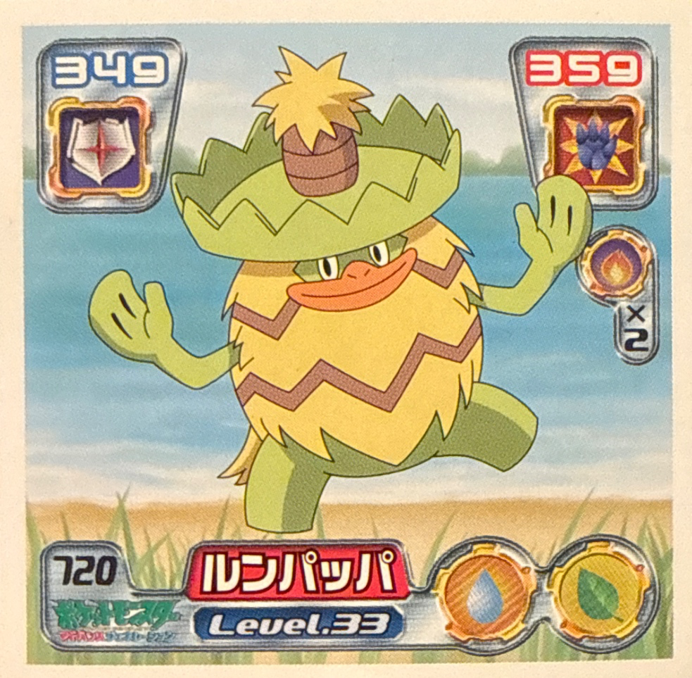 Ludicolo sticker #720, Pokémon Amada ADV Part 8 Stickers Checklist (2005), Non Holo, front