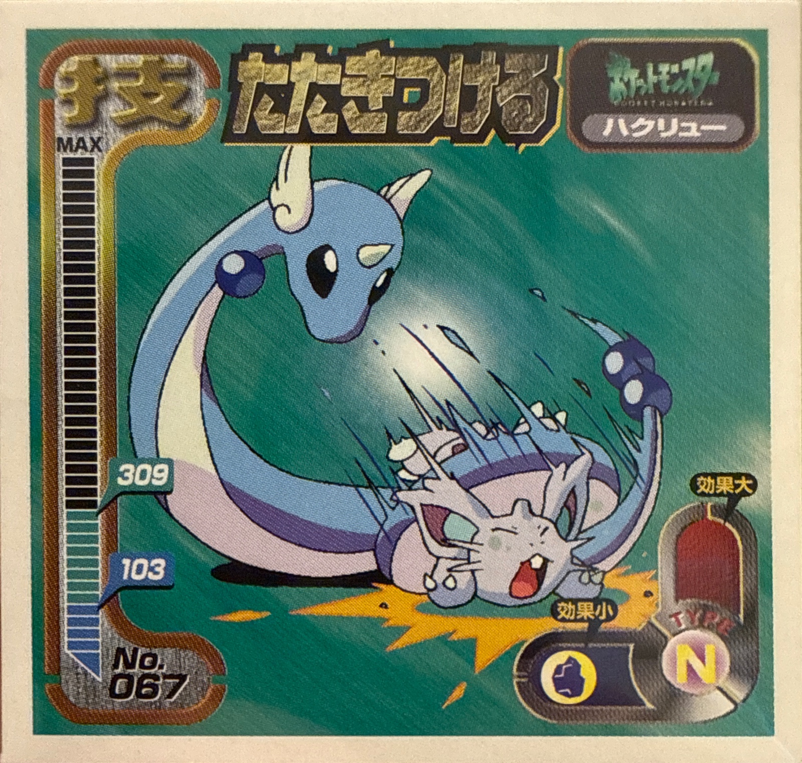 Dragonair Slam sticker #067, Amada Attack Set 1 1998 · Pokemon Sticker Checklist, front