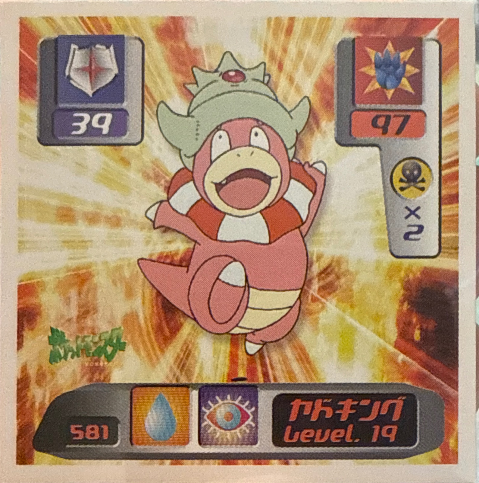 Slowking sticker #581, Pokémon Amada Hyper Sticker Collection 3 Checklist (2000), front