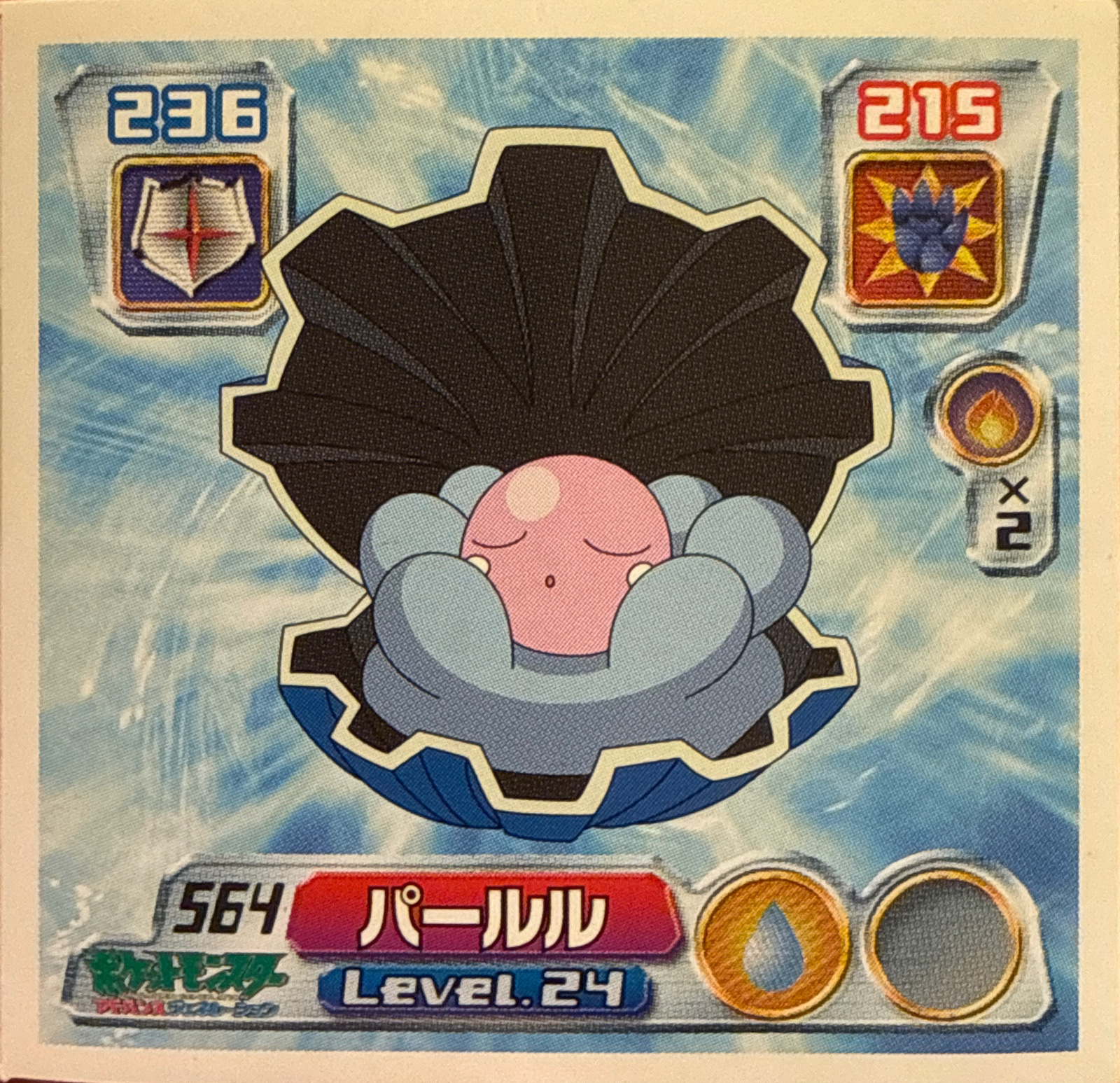 Clamperl sticker #564, Pokémon Amada ADV Part 6 Stickers Checklist (2004), Non Holo, front