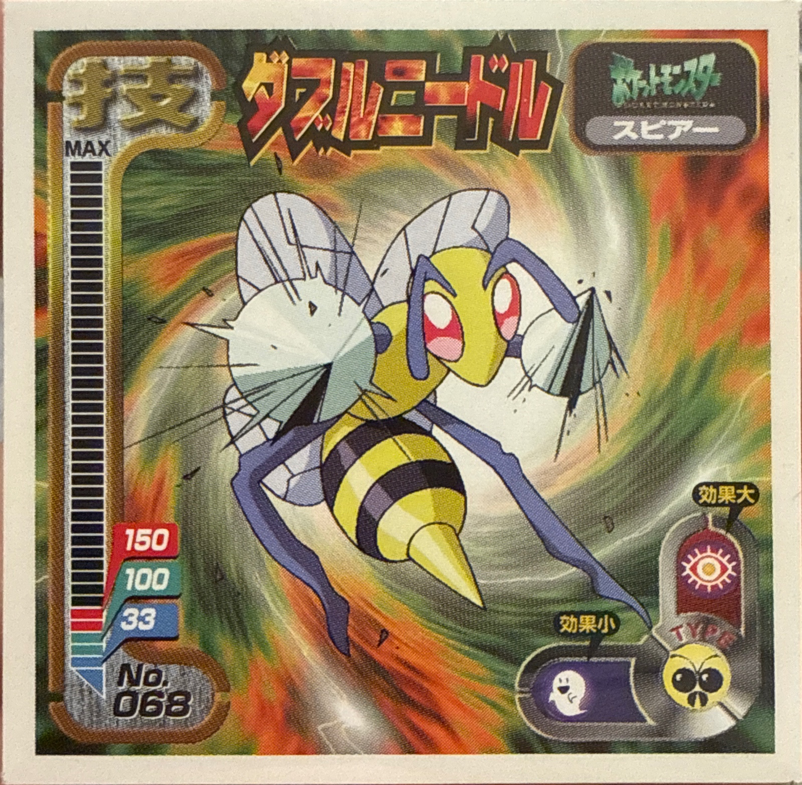 Beedrill Twineedle sticker #068, Amada Attack Set 1 1998 · Pokemon Sticker Checklist, front