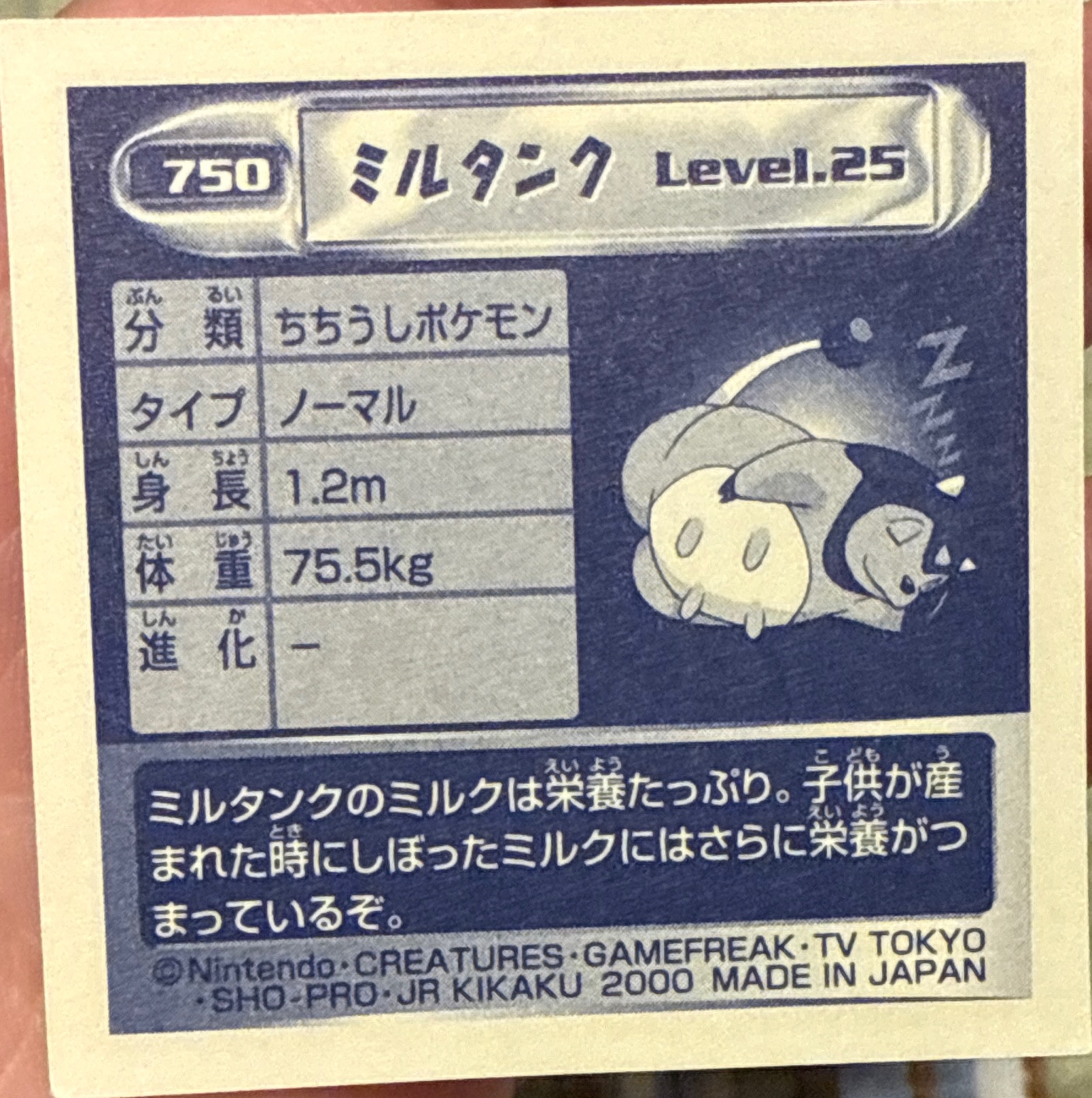 Miltank sticker #750, Pokémon Amada Hyper Sticker Collection 4 Checklist (2000), Non Holo, back