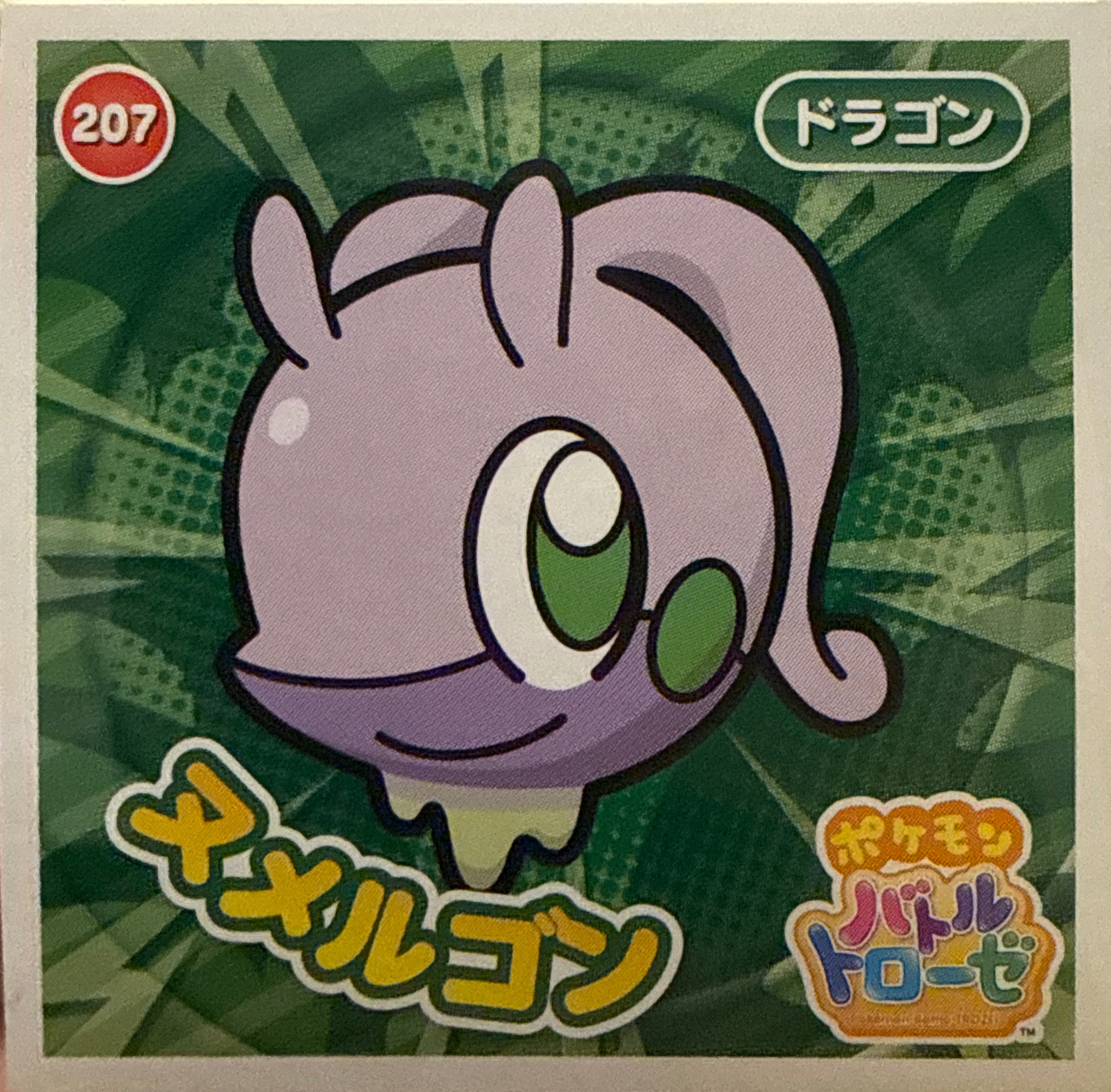 Goodra sticker #207, Pokémon Ensky Battle Trozei 3 Stickers Checklist, front