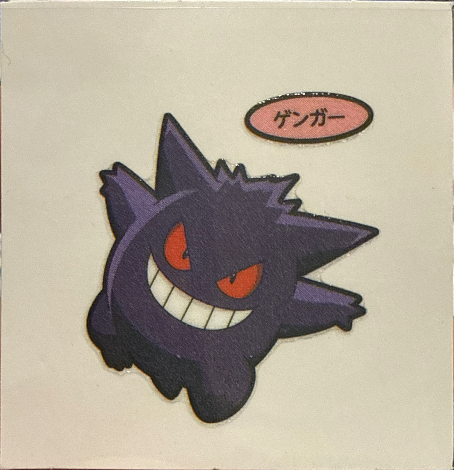 Gengar bread sticker #4258, Daiichi Pan Pokémon Deco Chara Wave 192 Bread Stickers Checklist, front