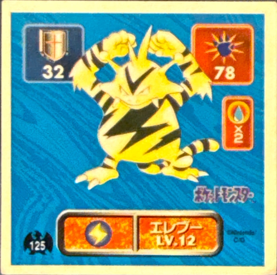Electabuzz sticker #125, Pokémon Amada Hyper Sticker Collection 1 (1996), Non-Holo, front