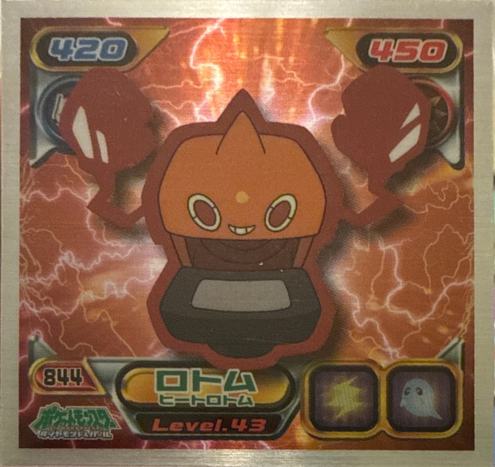 Heat Rotom sticker #844, Pokémon Ensky DP Retsuden 9 Stickers Checklist (2009), front