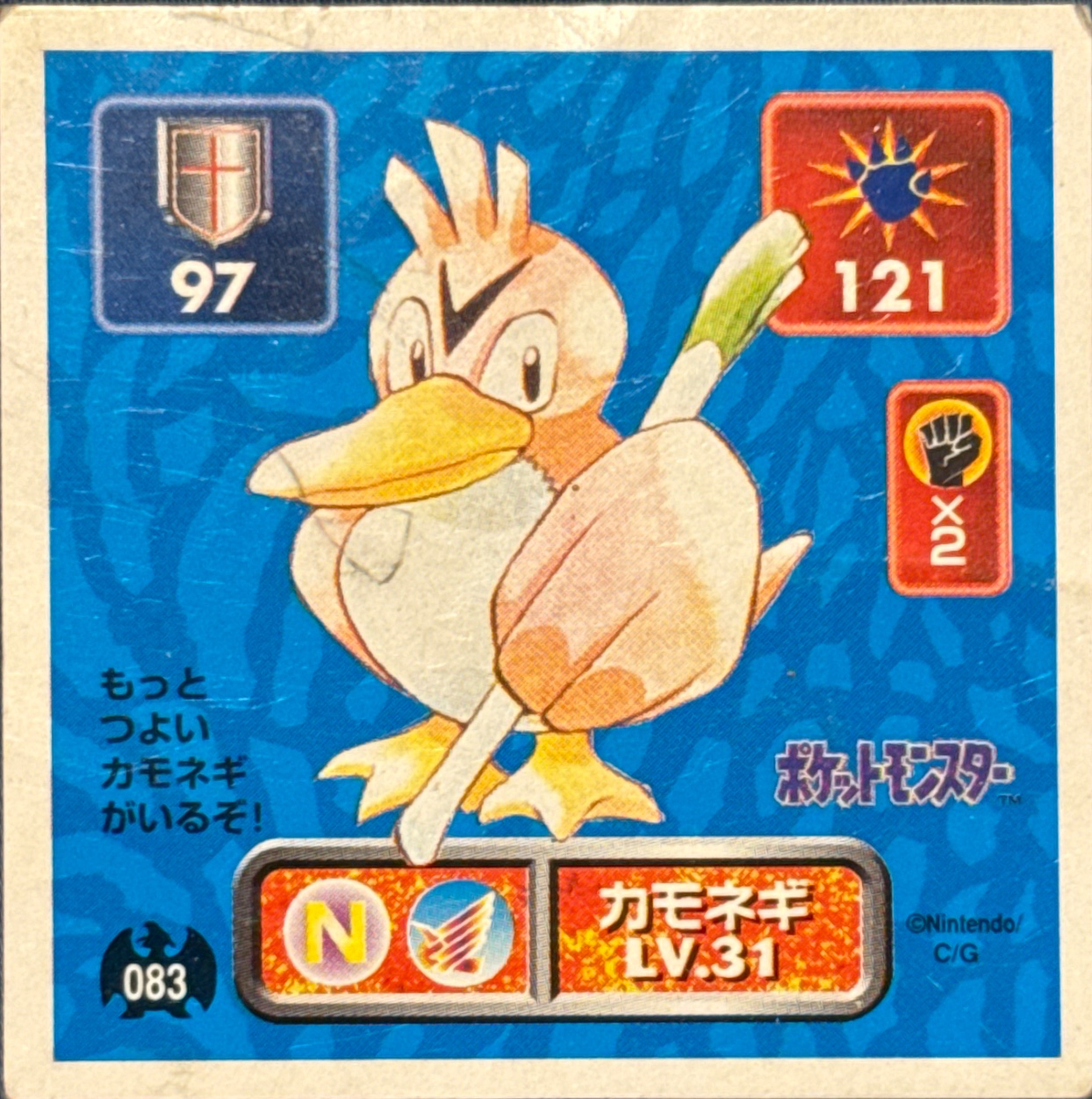 Farfetch'd sticker #083, Pokémon Amada Hyper Sticker Collection 1 (1996), Non-Holo, front