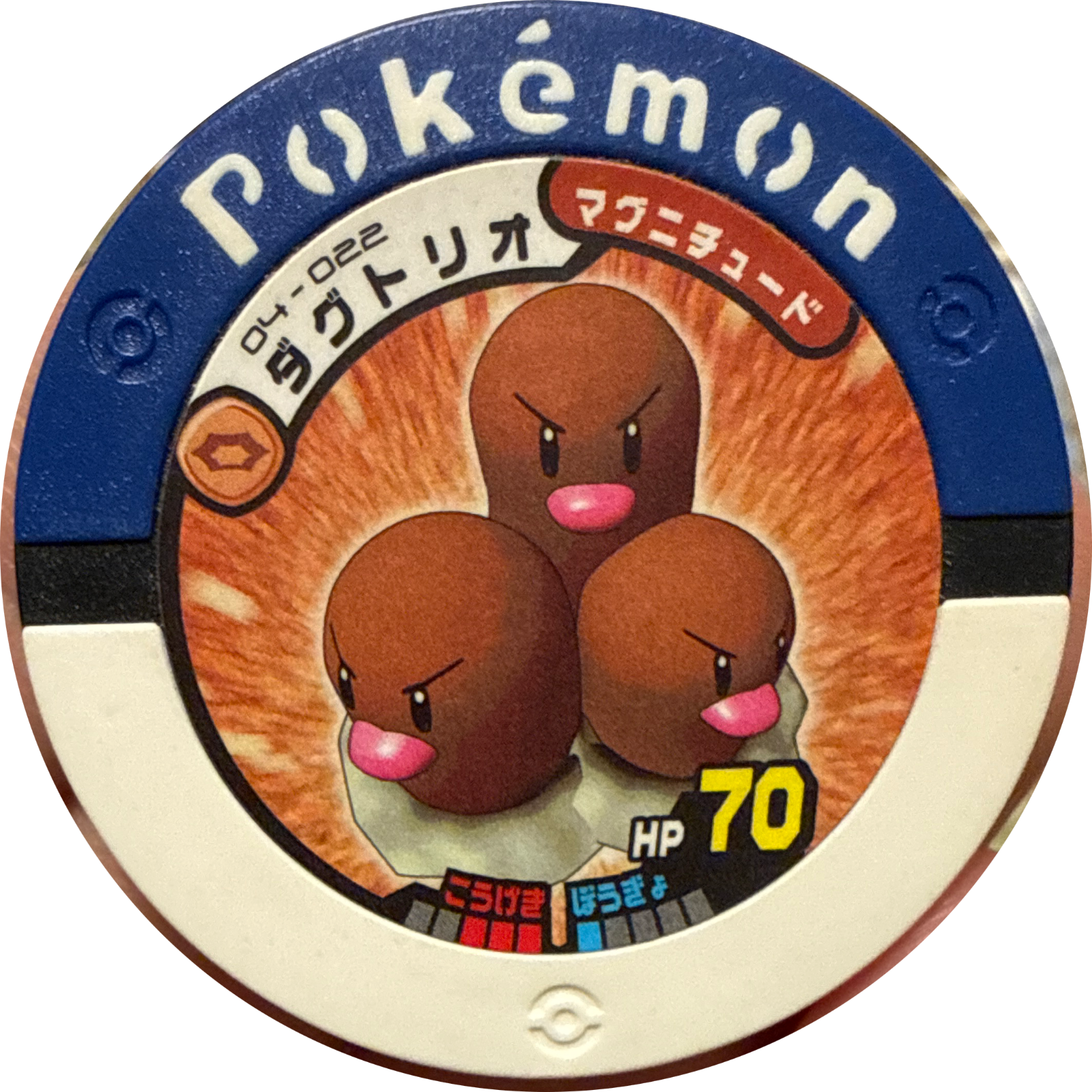Dugtrio collectible #04-022, Pokemon Battrio The Mysterious Mew Chapter Checklist (2008), front