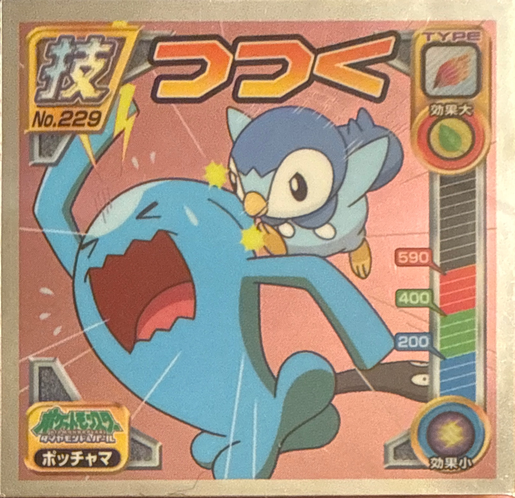 Piplup sticker #229, Pokémon Ensky DP DX Waza 5 Stickers Checklist (2009), front