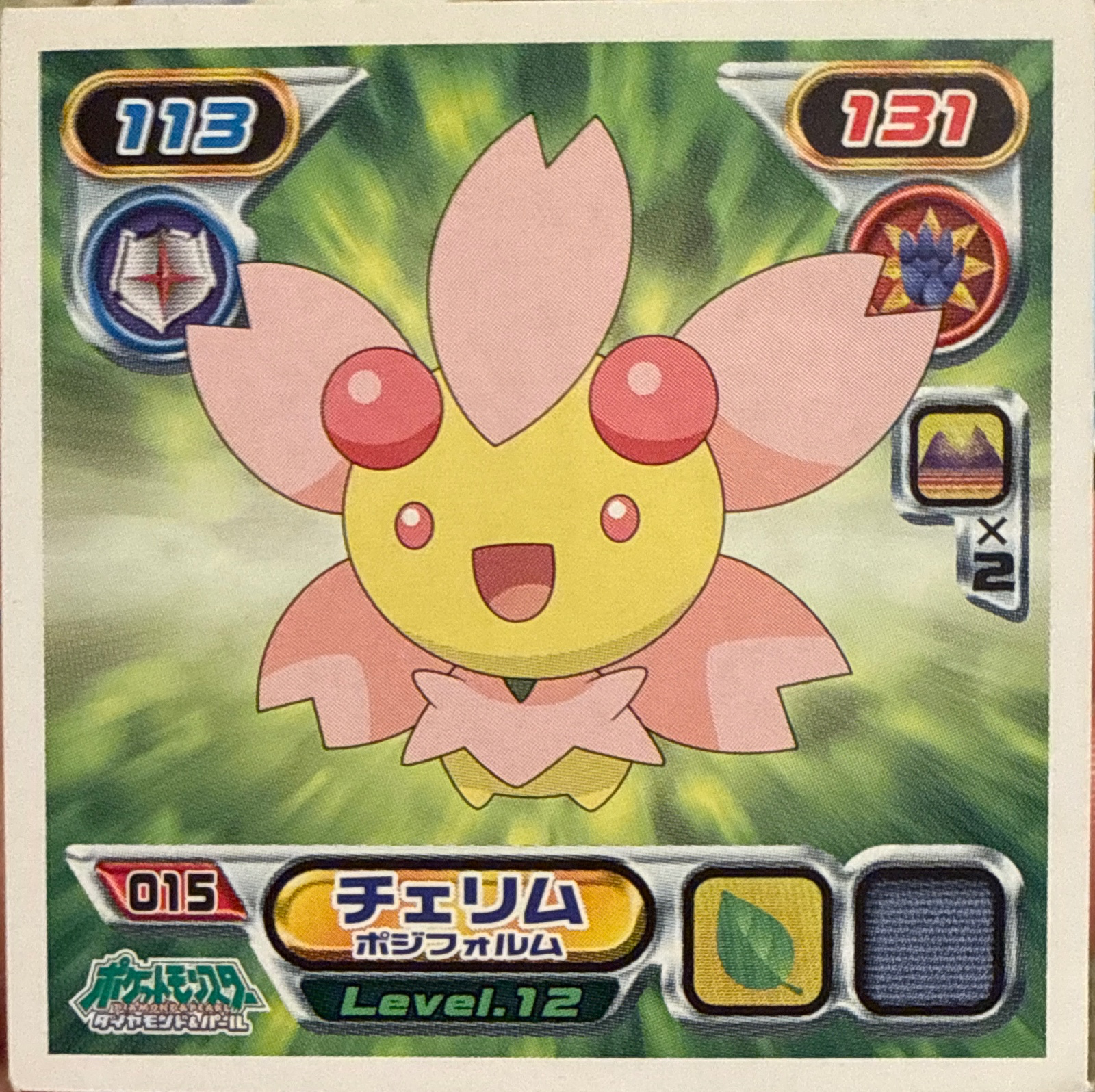 Cherrim sticker #015, Pokémon Ensky DP Retsuden 1 Stickers Checklist (2006), Non-holo, front