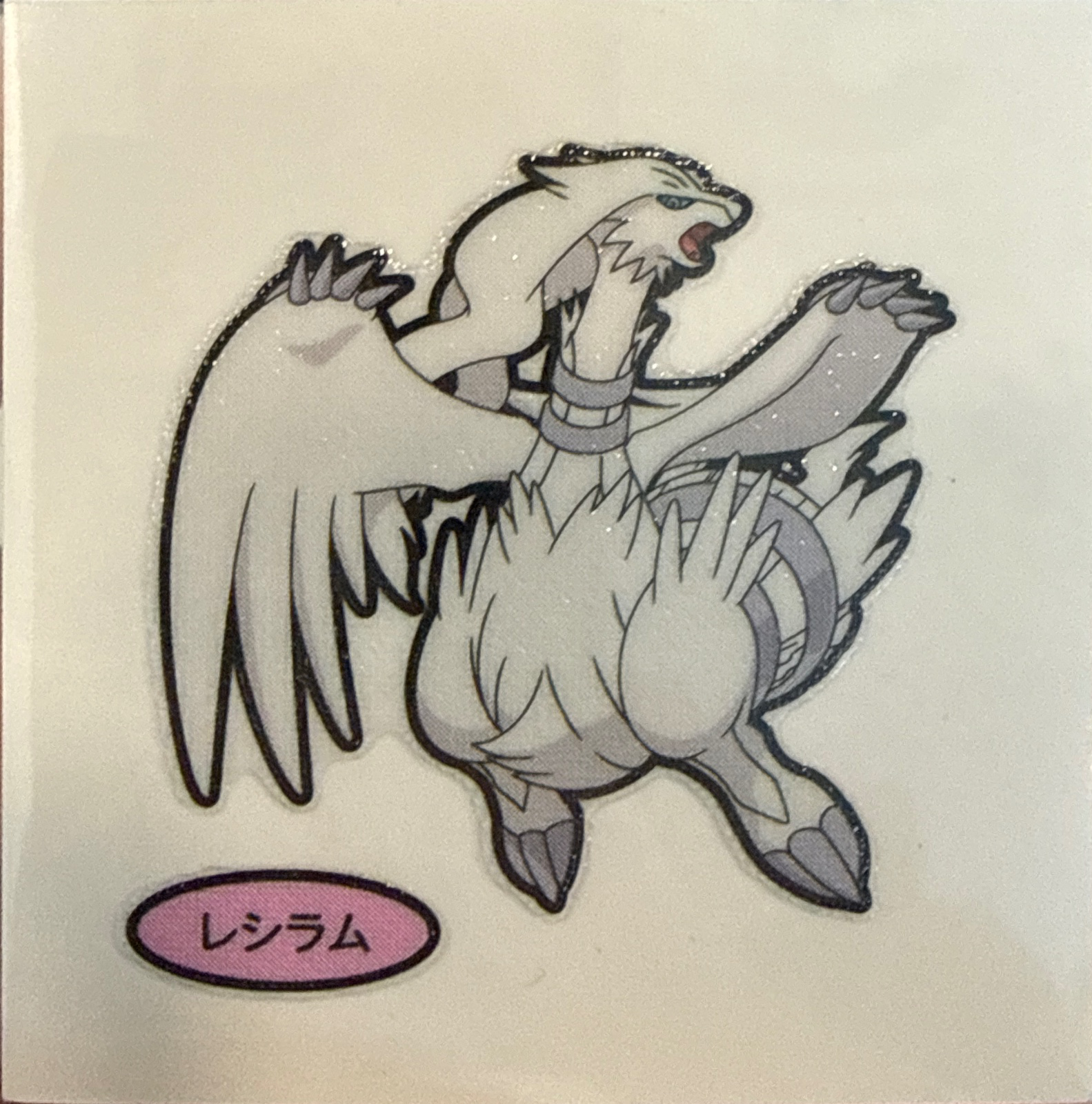 Reshiram bread sticker, Daiichi Pan Pokémon Deco Chara Wave 218 Bread Stickers Checklist, front