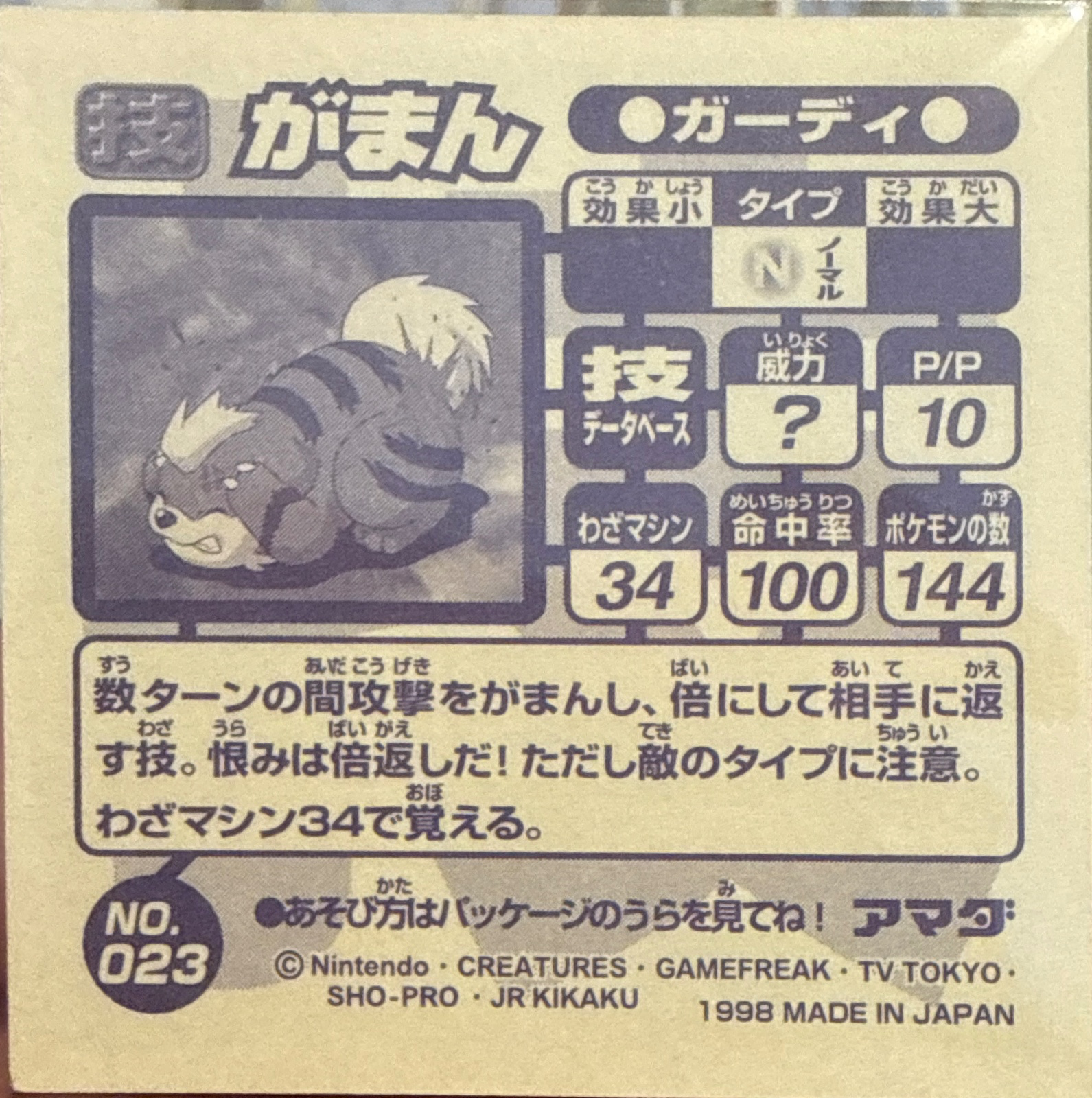 Growlithe Bide sticker #023, Amada Attack Set 1 1998 · Pokemon Sticker Checklist, back