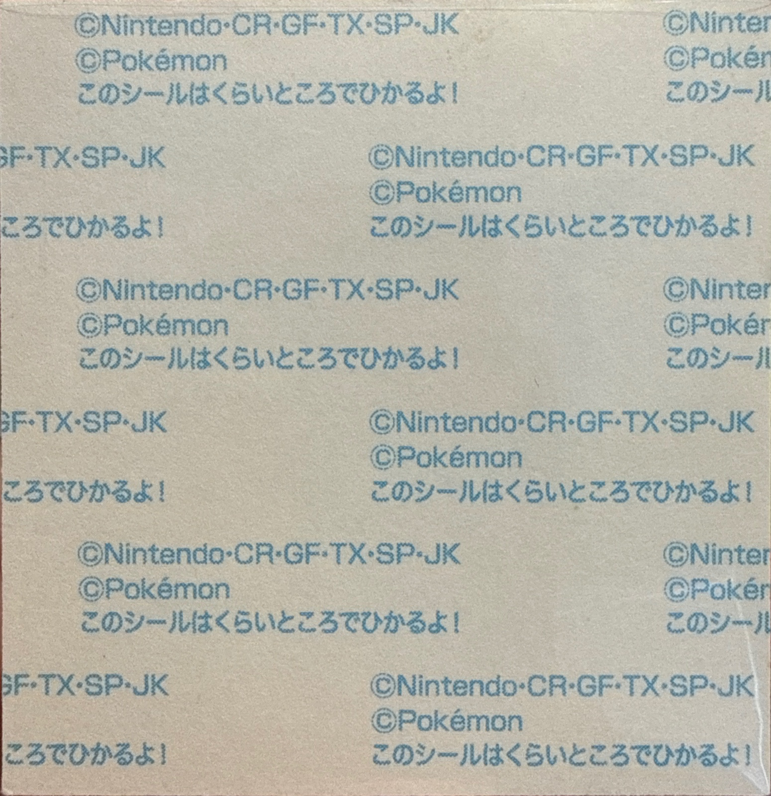 Pikachu bread sticker #3514, Daiichi Pan Pokémon Deco Chara 2018 Halloween Stickers Checklist, back
