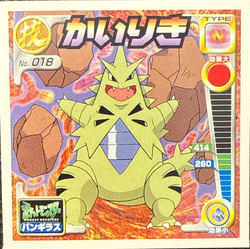 Tyranitar Strength sticker #018, Pokémon Amada Attack Set 2 Stickers Checklist (2001), front