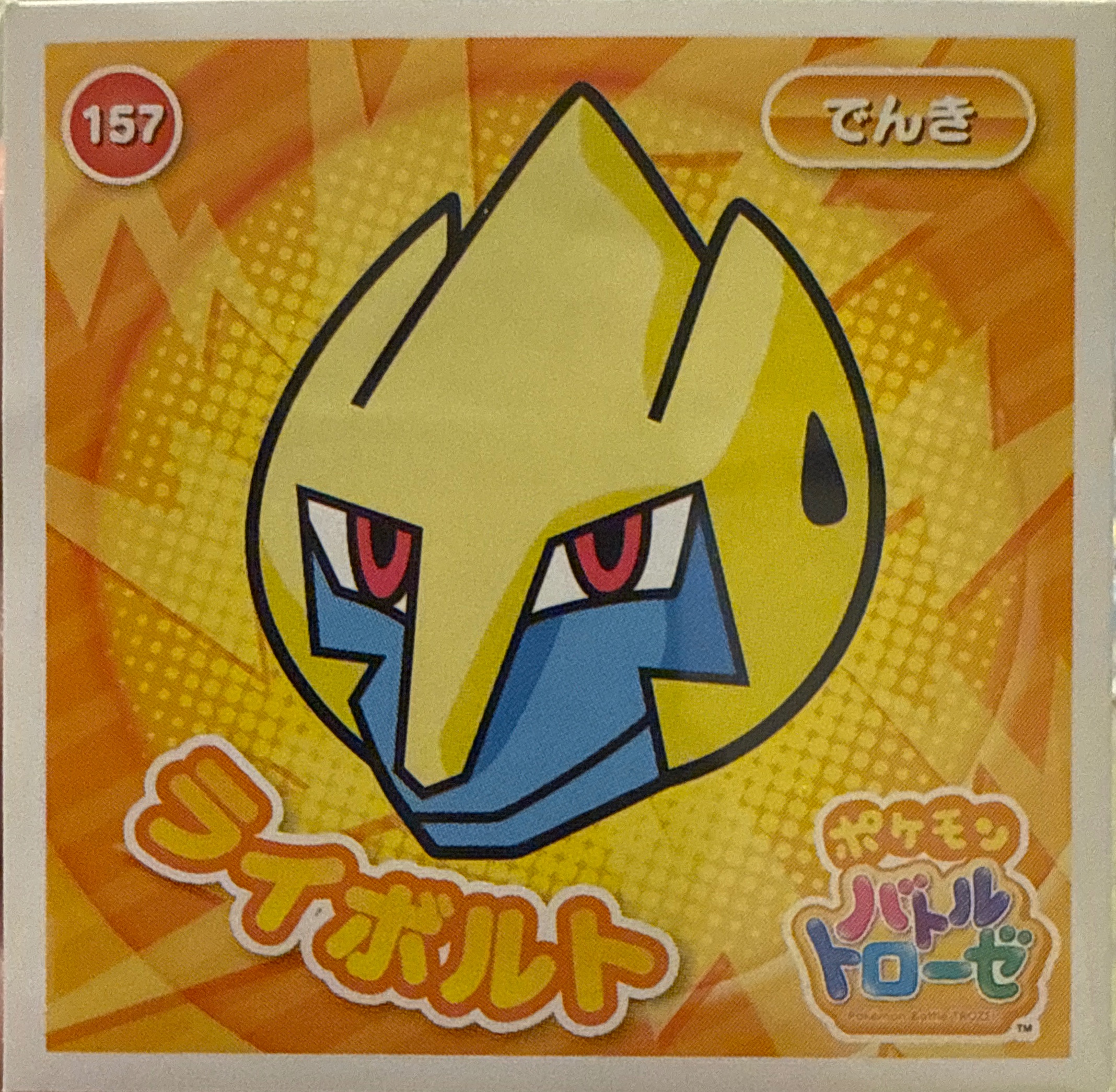 Manectric sticker #157, Pokémon Ensky Battle Trozei 3 Stickers Checklist, front