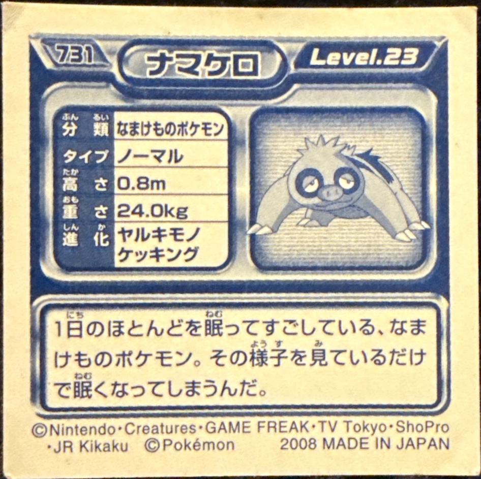 Slakoth sticker #731, Pokémon Ensky DP Retsuden 8 Stickers Checklist (2008), Non-holo, back