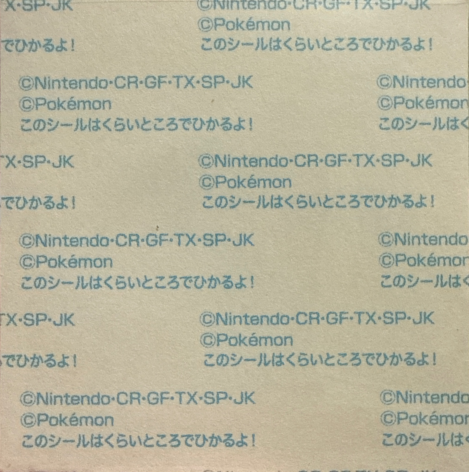 Eevee bread sticker #4303, Daiichi Pan Pokémon Deco Chara Wave 193 Bread Stickers Checklist, back