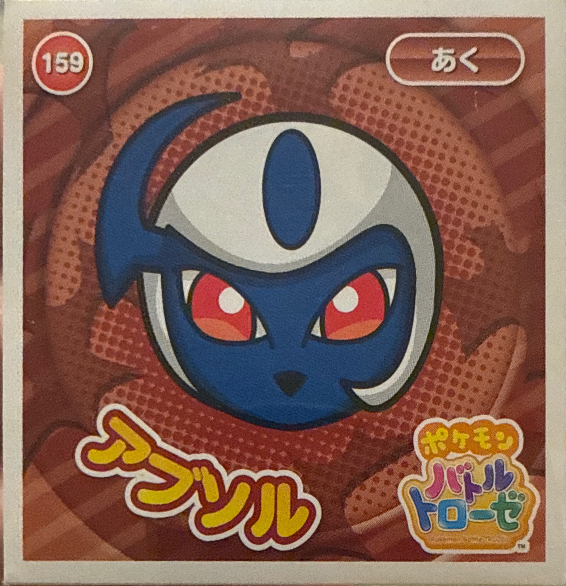 Absol sticker #159, Pokémon Ensky Battle Trozei 3 Stickers Checklist, front