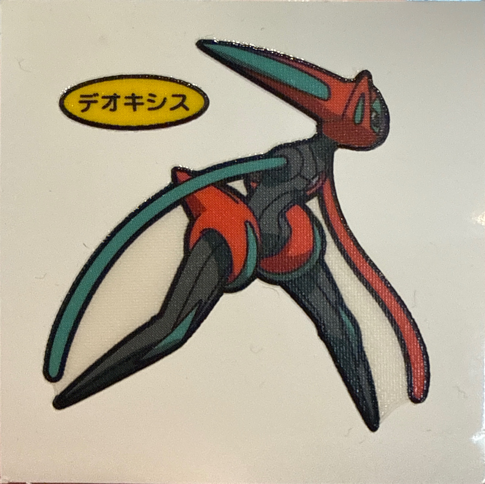 Deoxys bread sticker #1297, Daiichi Pan Pokémon Deco Chara Wave 63 Bread Stickers Checklist, front