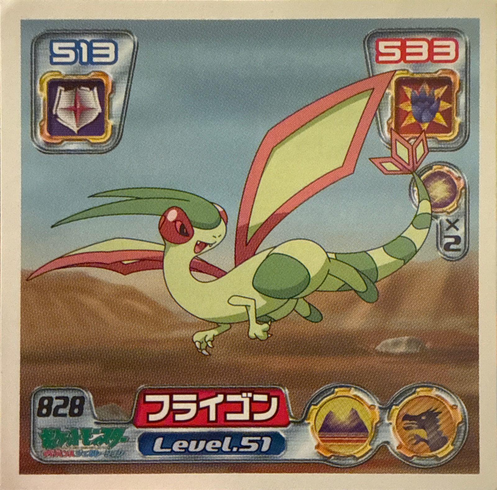 Flygon sticker #828, Pokémon Ensky ADV Retsuden 9 Stickers Checklist (2005), front