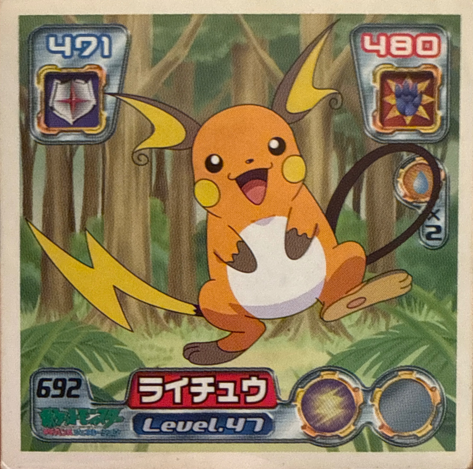 Raichu sticker #692, Pokémon Amada ADV Part 8 Stickers Checklist (2005), Non Holo, front