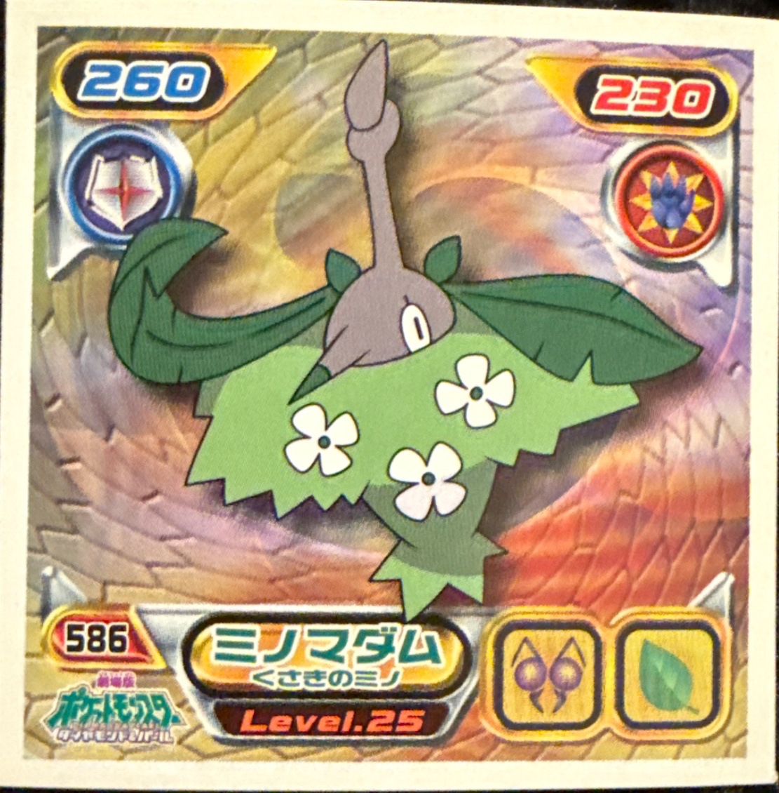 Wormadam (Plant Cloak) sticker #586, Pokémon Ensky DP Retsuden 7 Stickers Checklist (2008), Non-holo, front