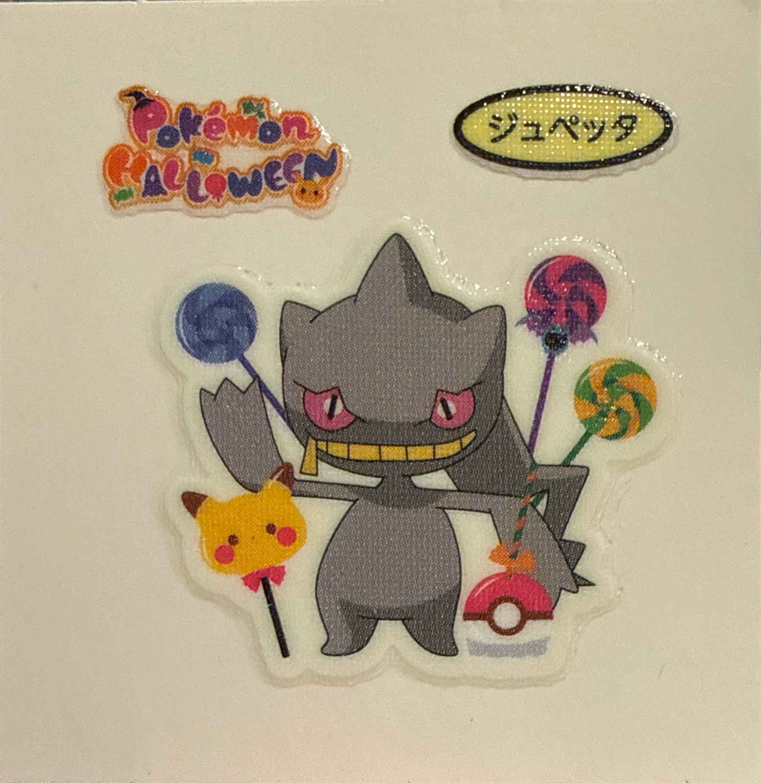 Banette bread sticker, Daiichi Pan Pokémon Deco Chara Wave 213 Bread Stickers Checklist, front