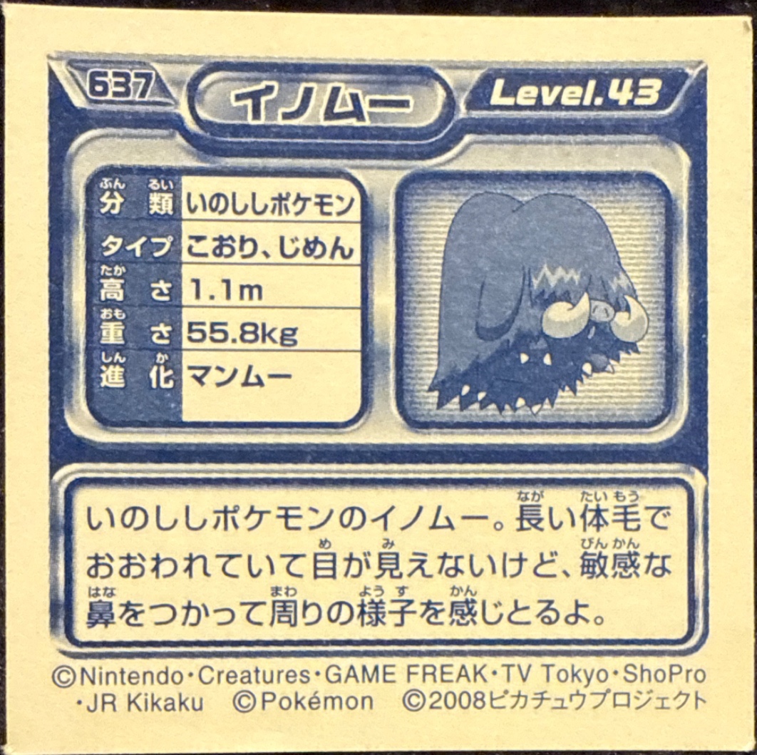 Piloswine sticker #637, Pokémon Ensky DP Retsuden 7 Stickers Checklist (2008), Non-holo, back