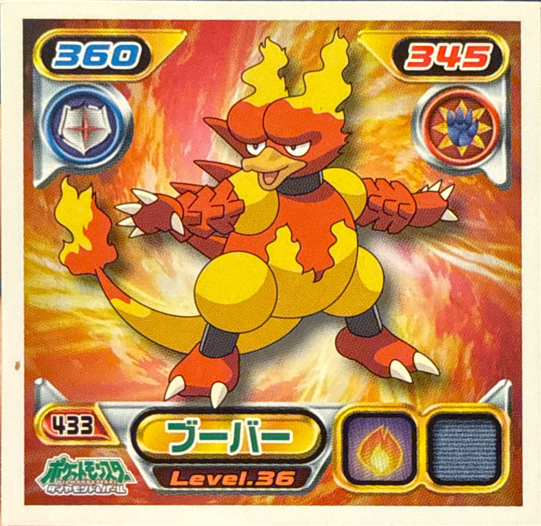 Magmar sticker #433, Pokémon Ensky DP Retsuden 5 Stickers Checklist (2007), Non-holo, front