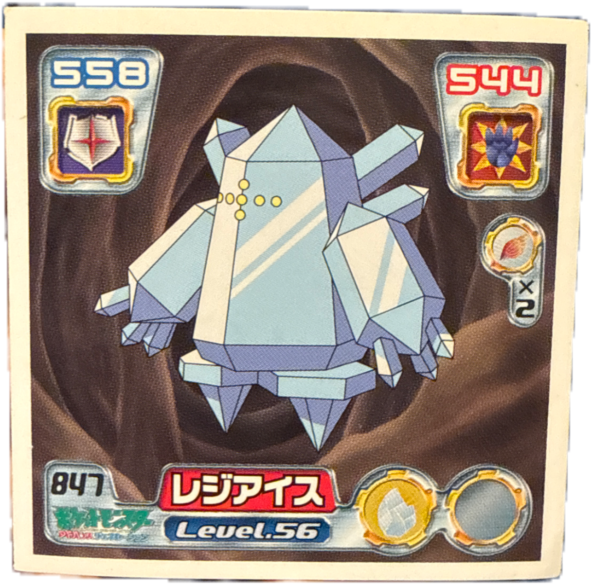 Regice sticker #847, Pokémon Ensky ADV Retsuden 9 Stickers Checklist (2005), front